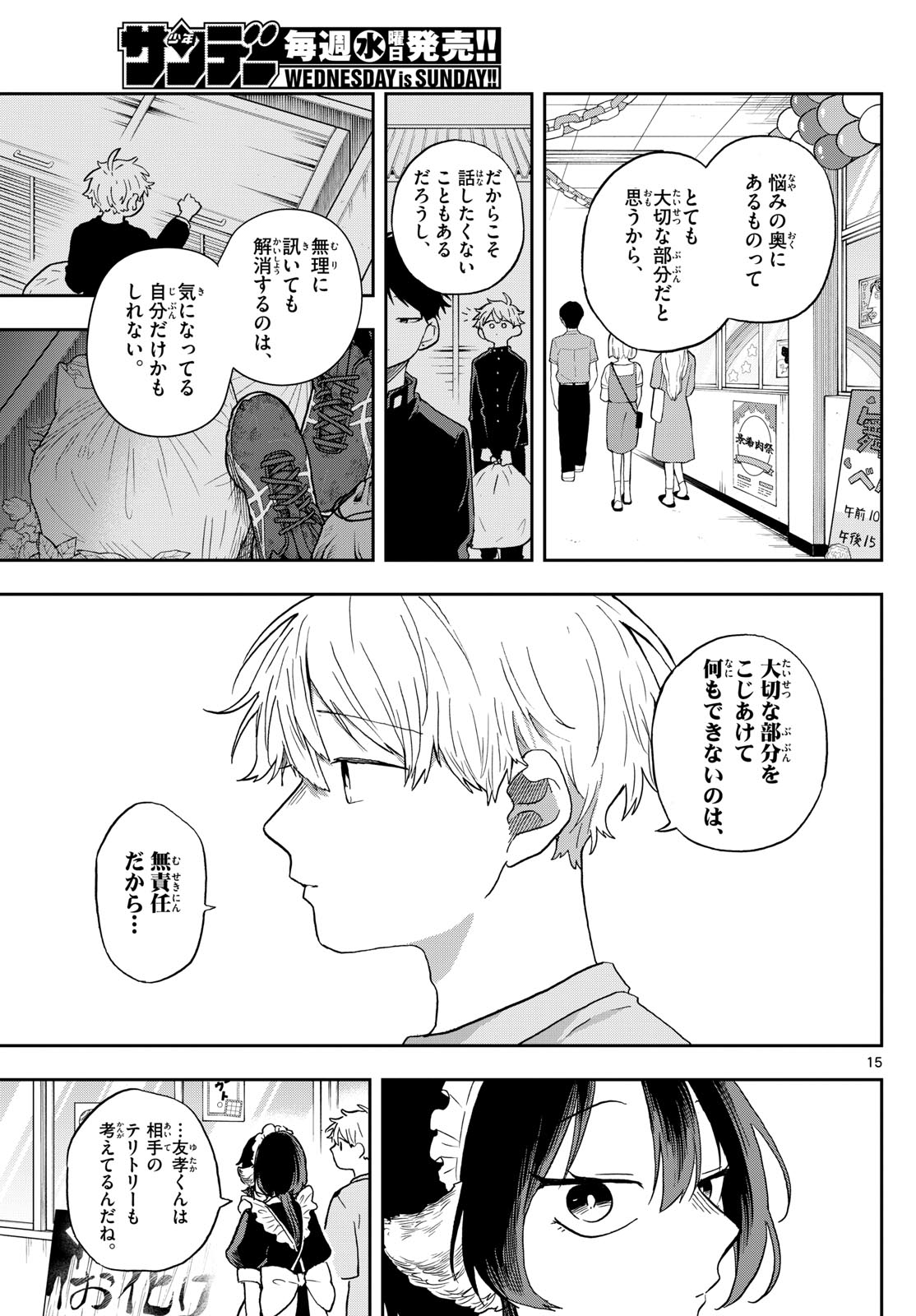 Ogami Tsumiki to Kinichijou. Chap 30 - Next Chap 31