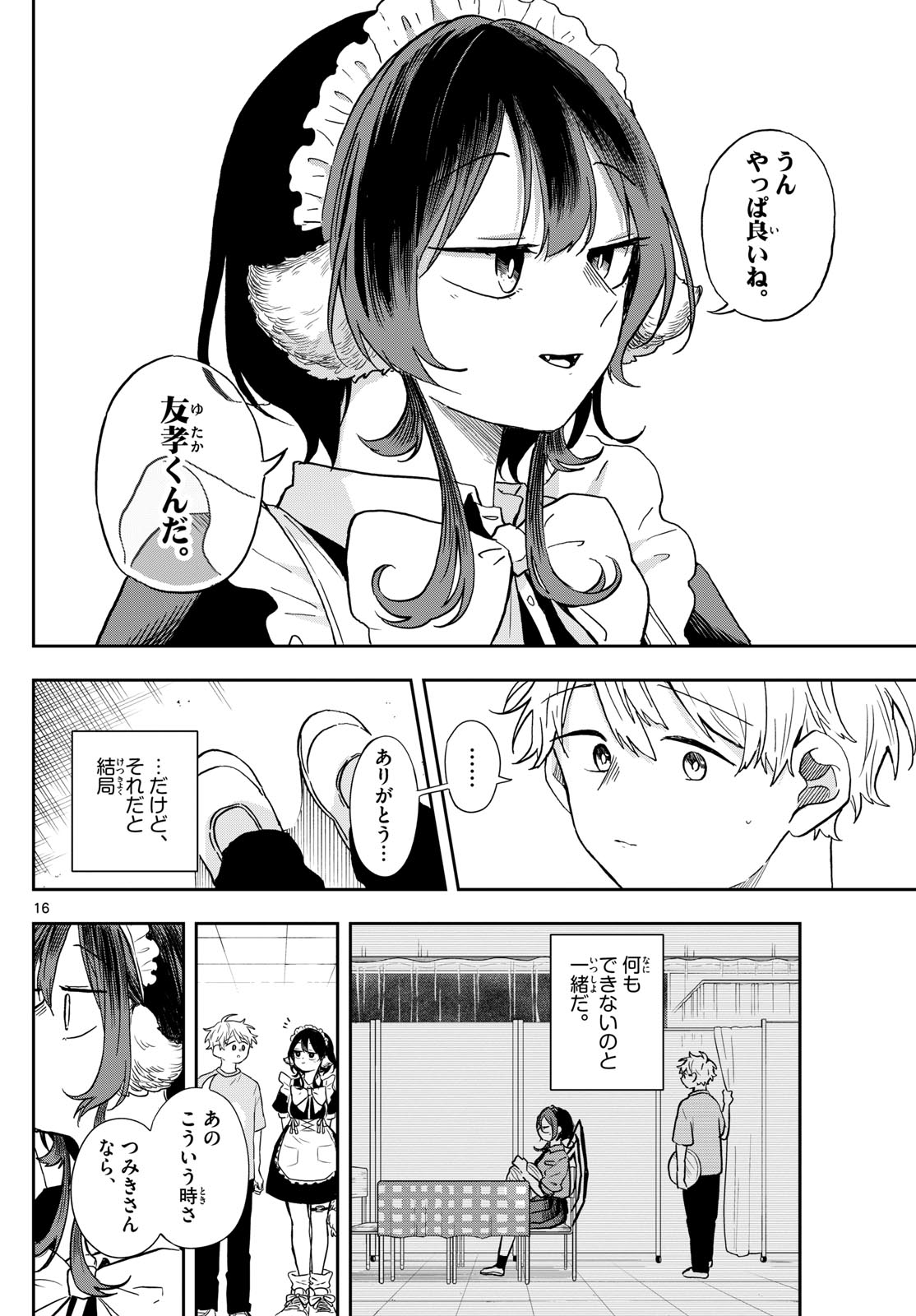 Ogami Tsumiki to Kinichijou. Chap 30 - Next Chap 31