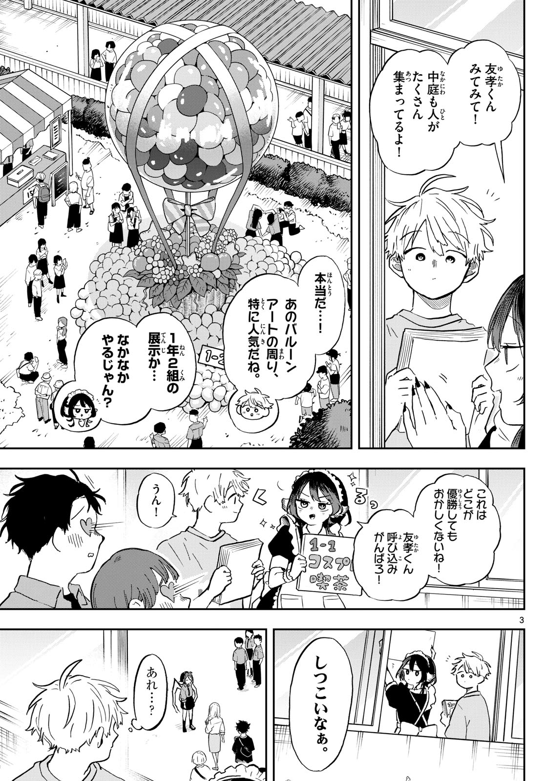 Ogami Tsumiki to Kinichijou. Chap 30 - Next Chap 31