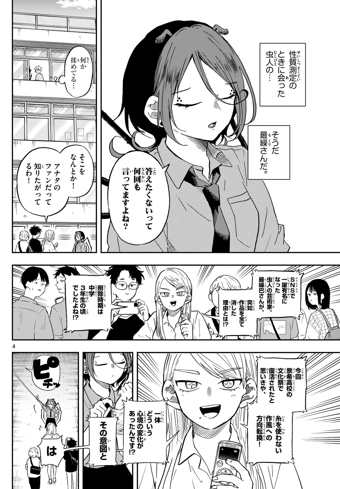 Ogami Tsumiki to Kinichijou. Chap 30 - Next Chap 31