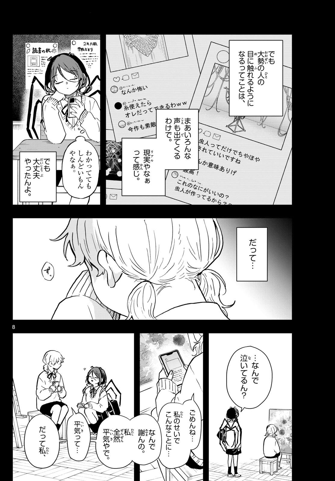 Ogami Tsumiki to Kinichijou. Chap 31 - Next Chap 32