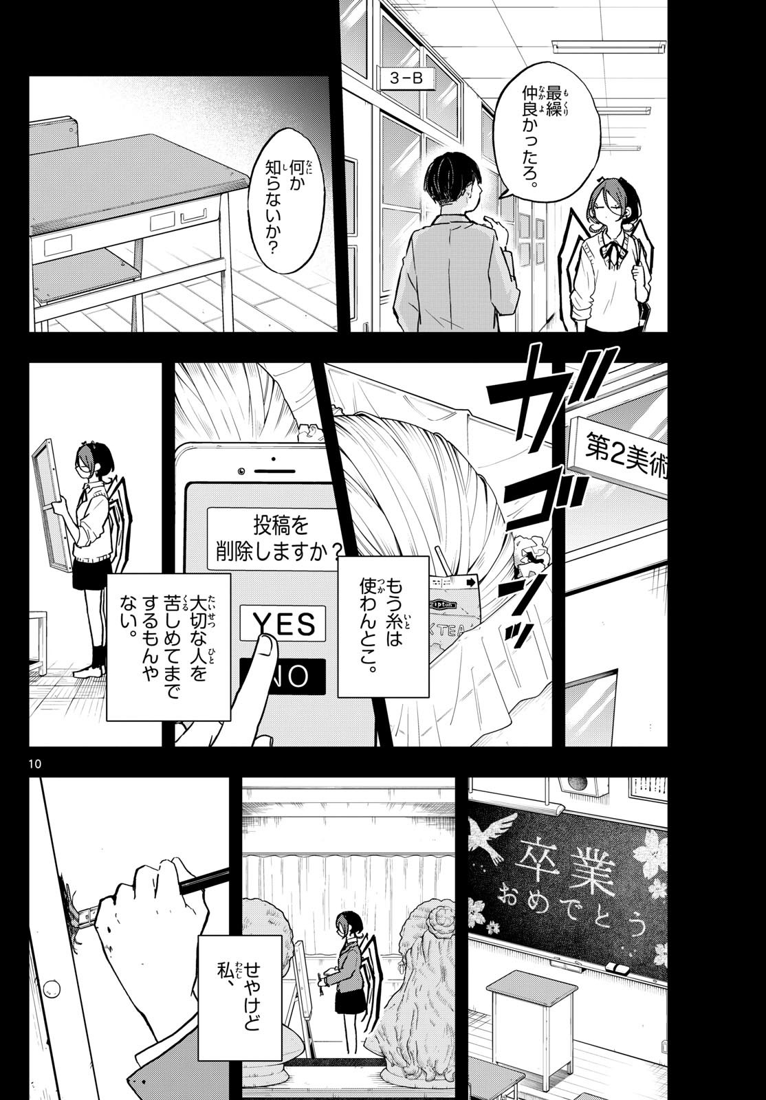 Ogami Tsumiki to Kinichijou. Chap 31 - Next Chap 32