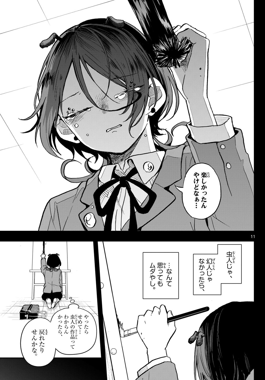 Ogami Tsumiki to Kinichijou. Chap 31 - Next Chap 32