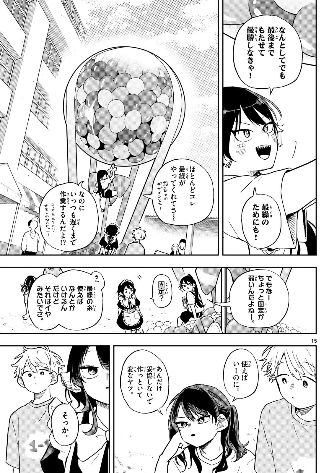 Ogami Tsumiki to Kinichijou. Chap 31 - Next Chap 32