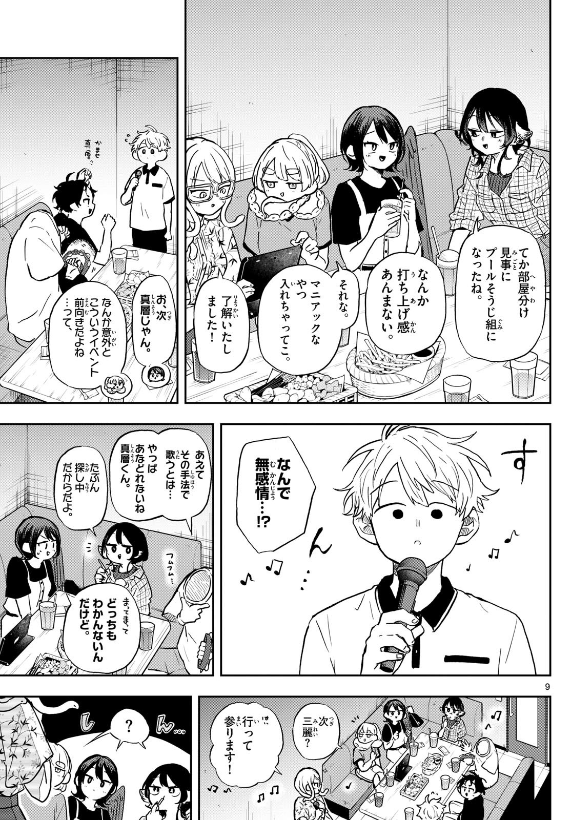 Ogami Tsumiki to Kinichijou. Chap 34 - Next Chap 35