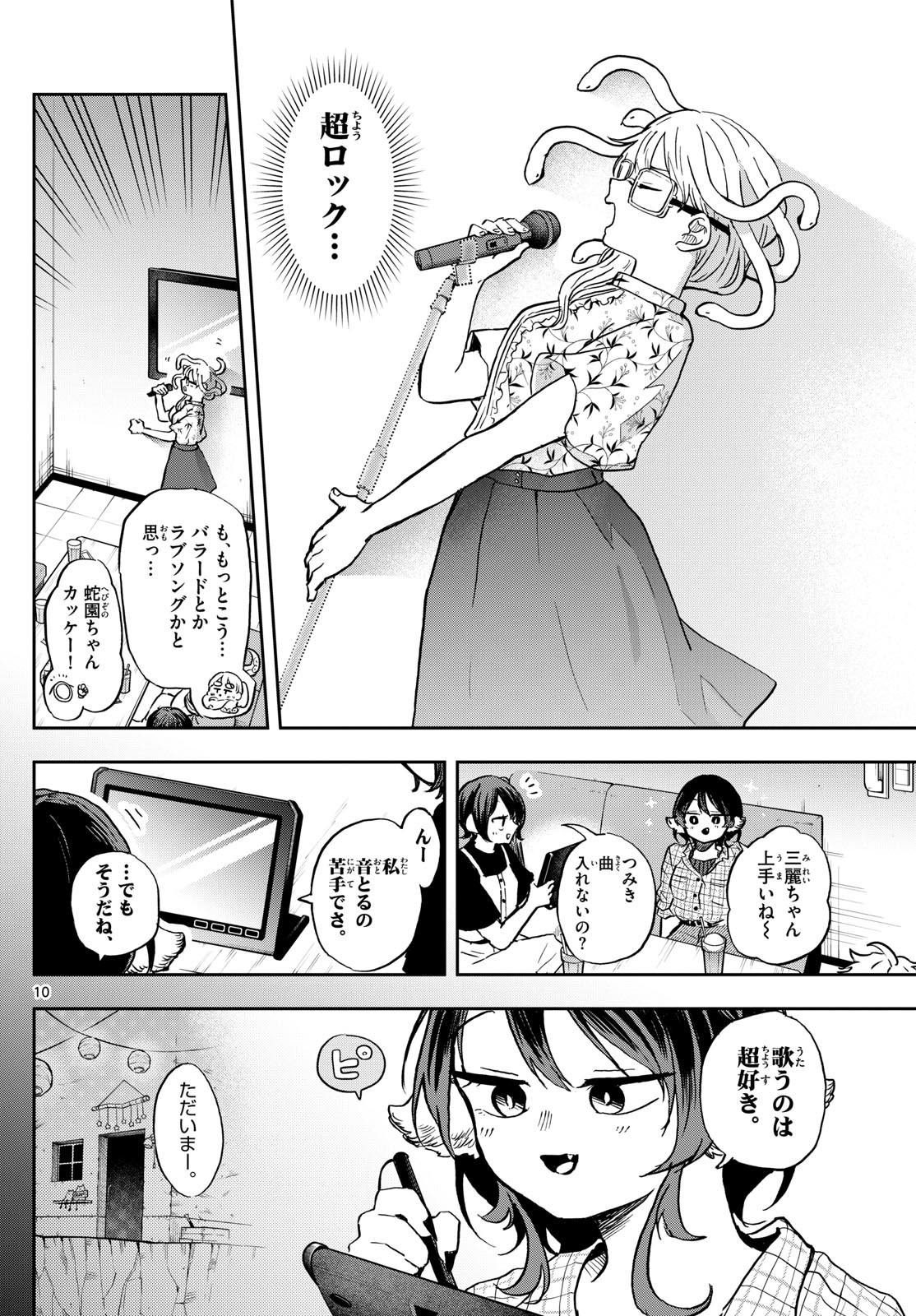 Ogami Tsumiki to Kinichijou. Chap 34 - Next Chap 35
