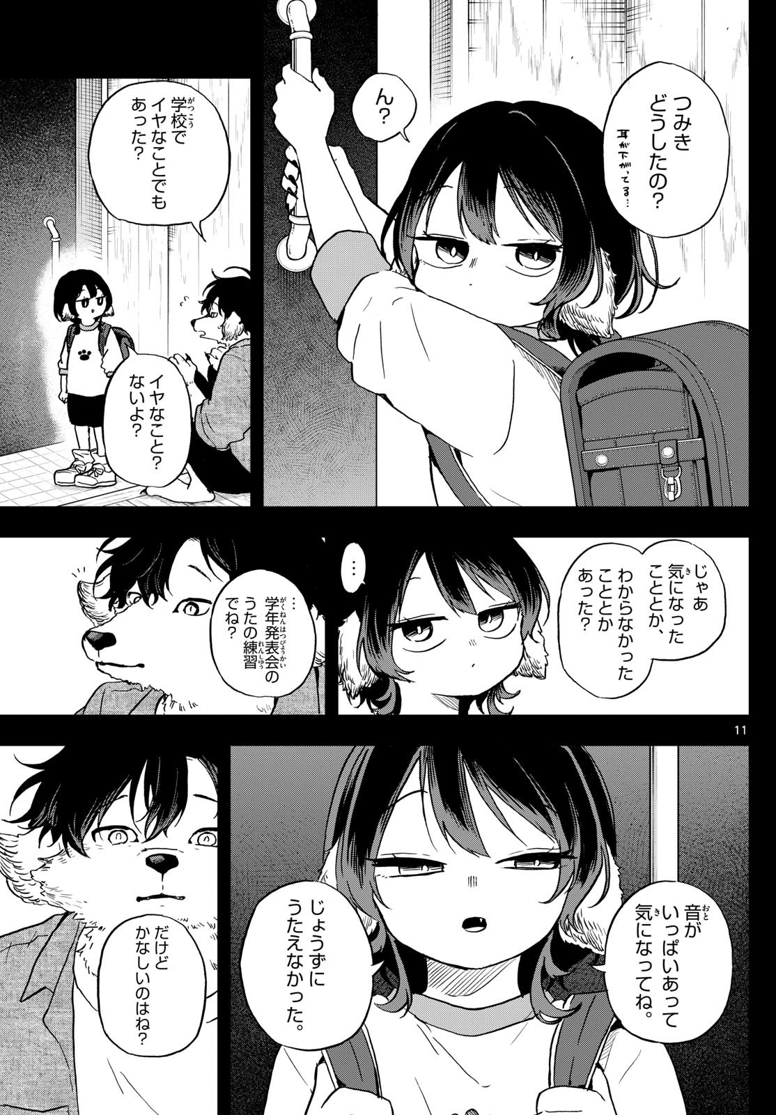 Ogami Tsumiki to Kinichijou. Chap 34 - Next Chap 35
