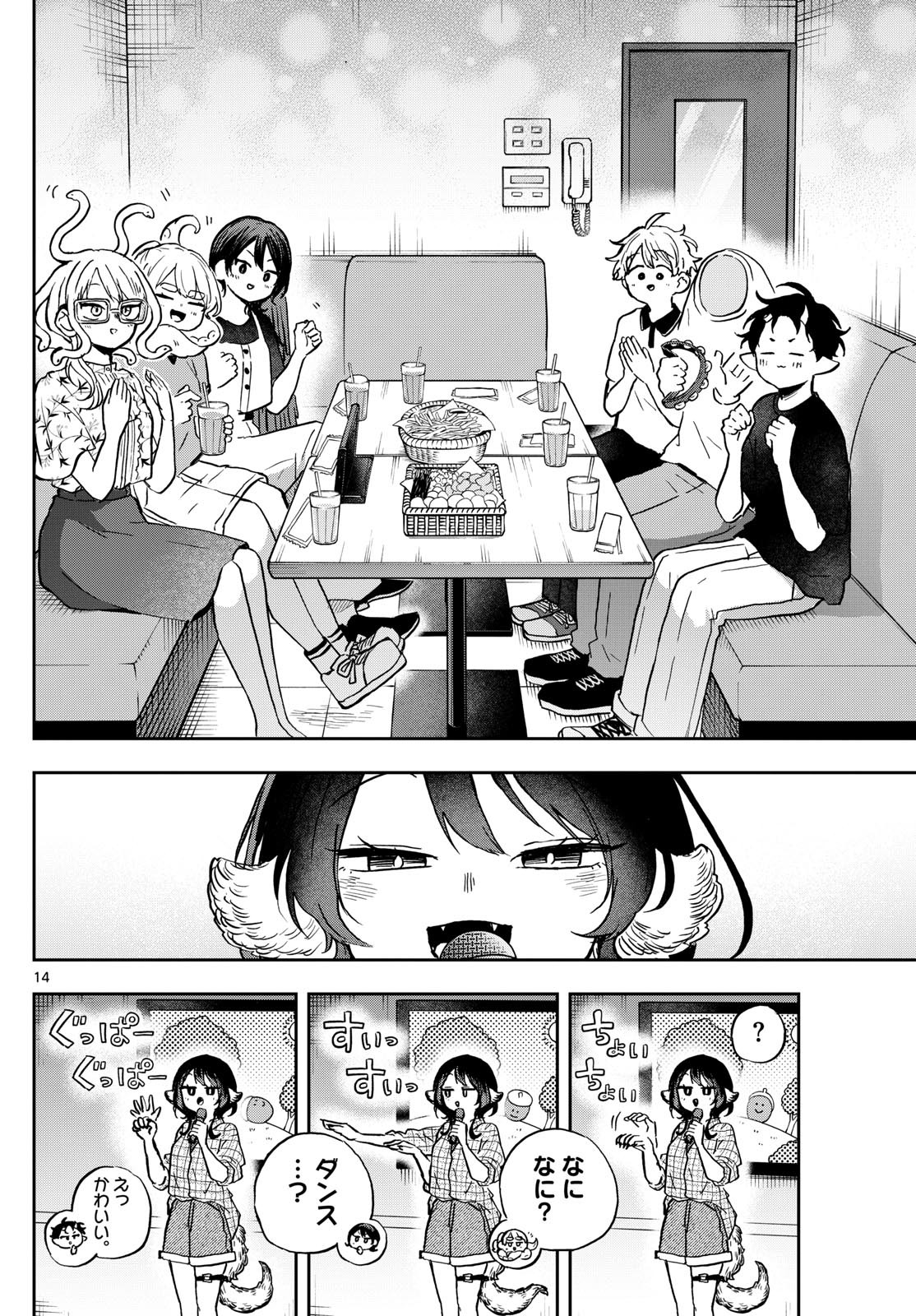 Ogami Tsumiki to Kinichijou. Chap 34 - Next Chap 35