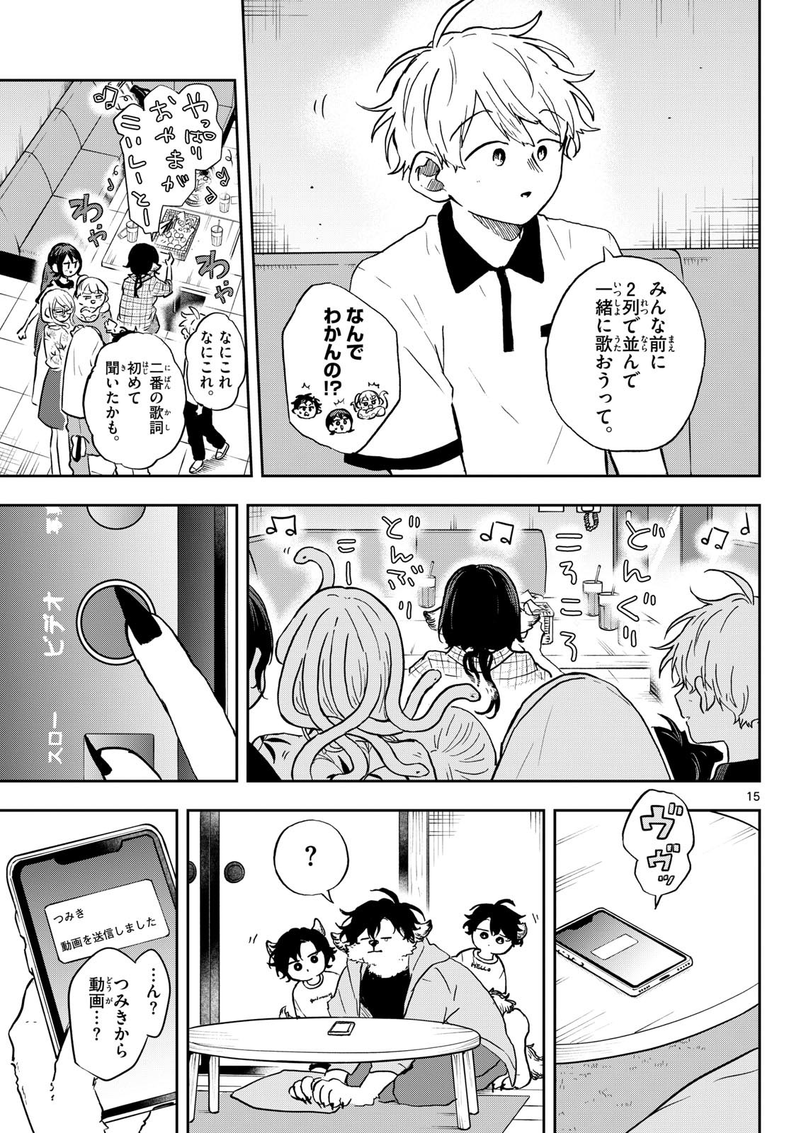 Ogami Tsumiki to Kinichijou. Chap 34 - Next Chap 35
