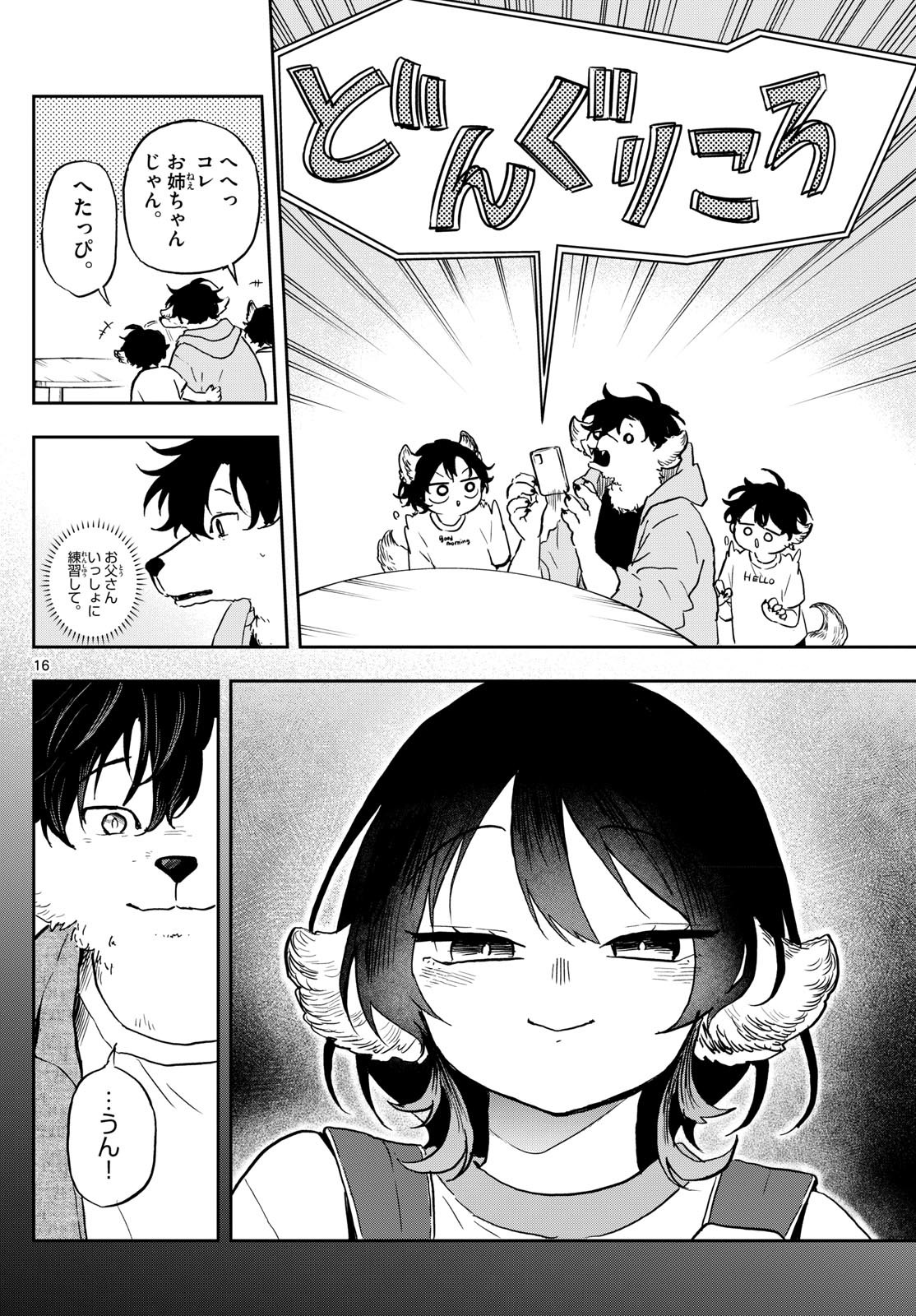 Ogami Tsumiki to Kinichijou. Chap 34 - Next Chap 35