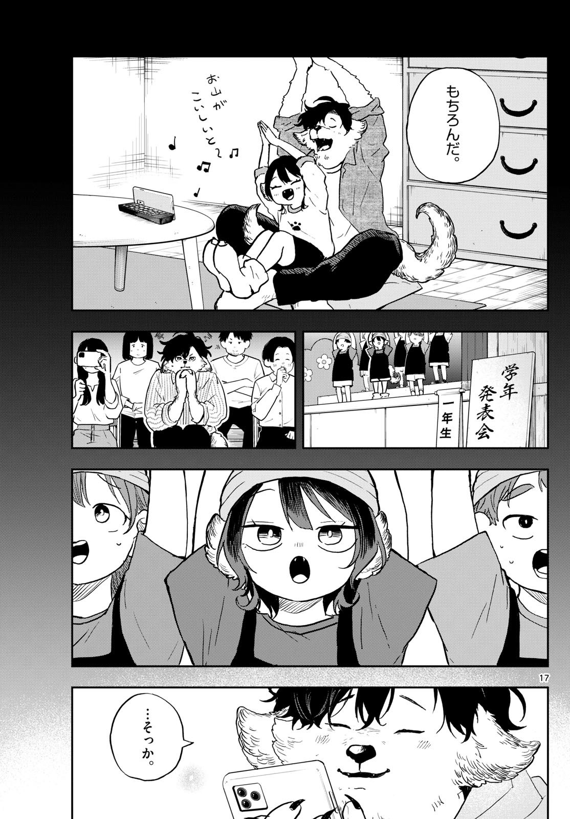 Ogami Tsumiki to Kinichijou. Chap 34 - Next Chap 35