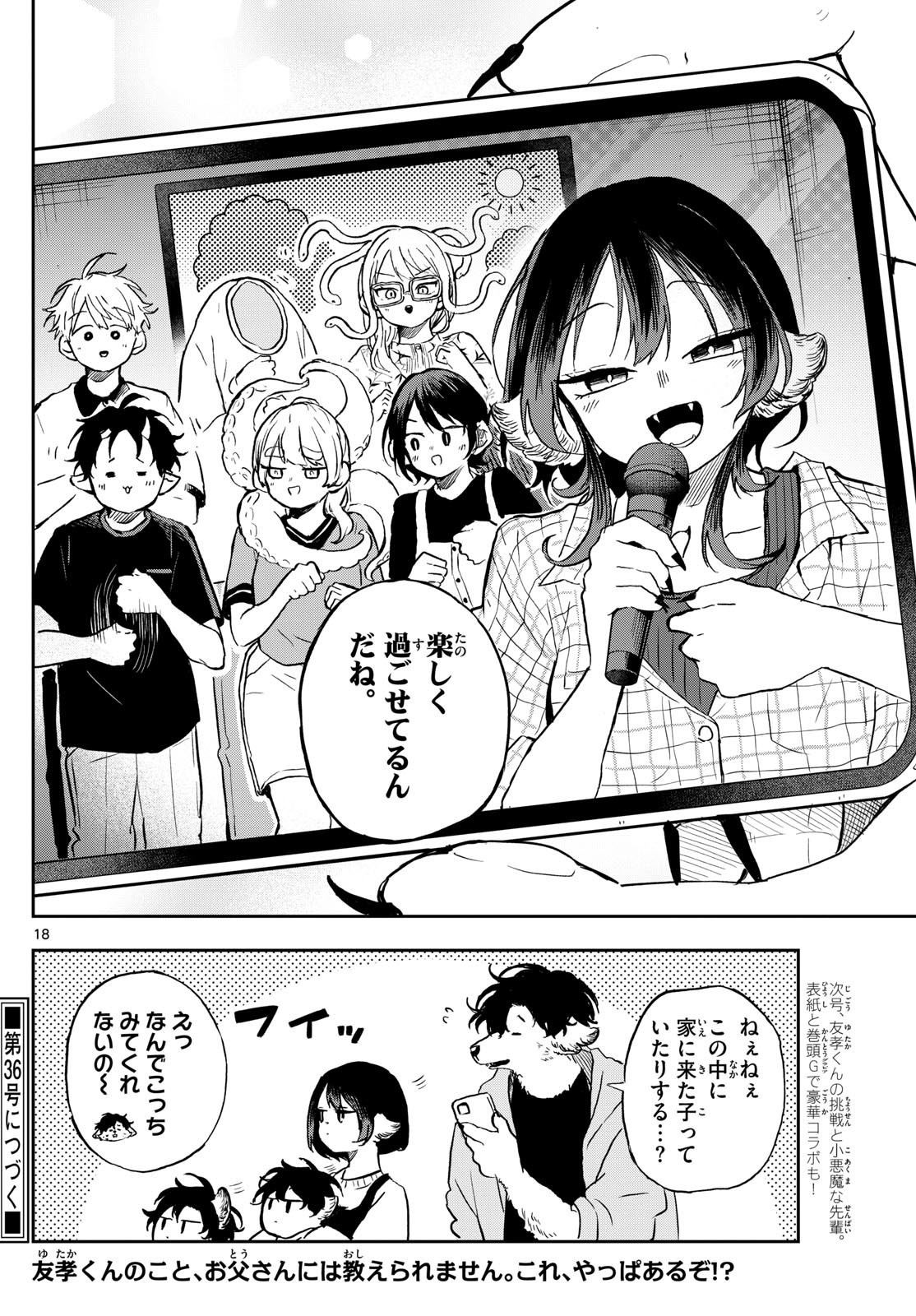 Ogami Tsumiki to Kinichijou. Chap 34 - Next Chap 35
