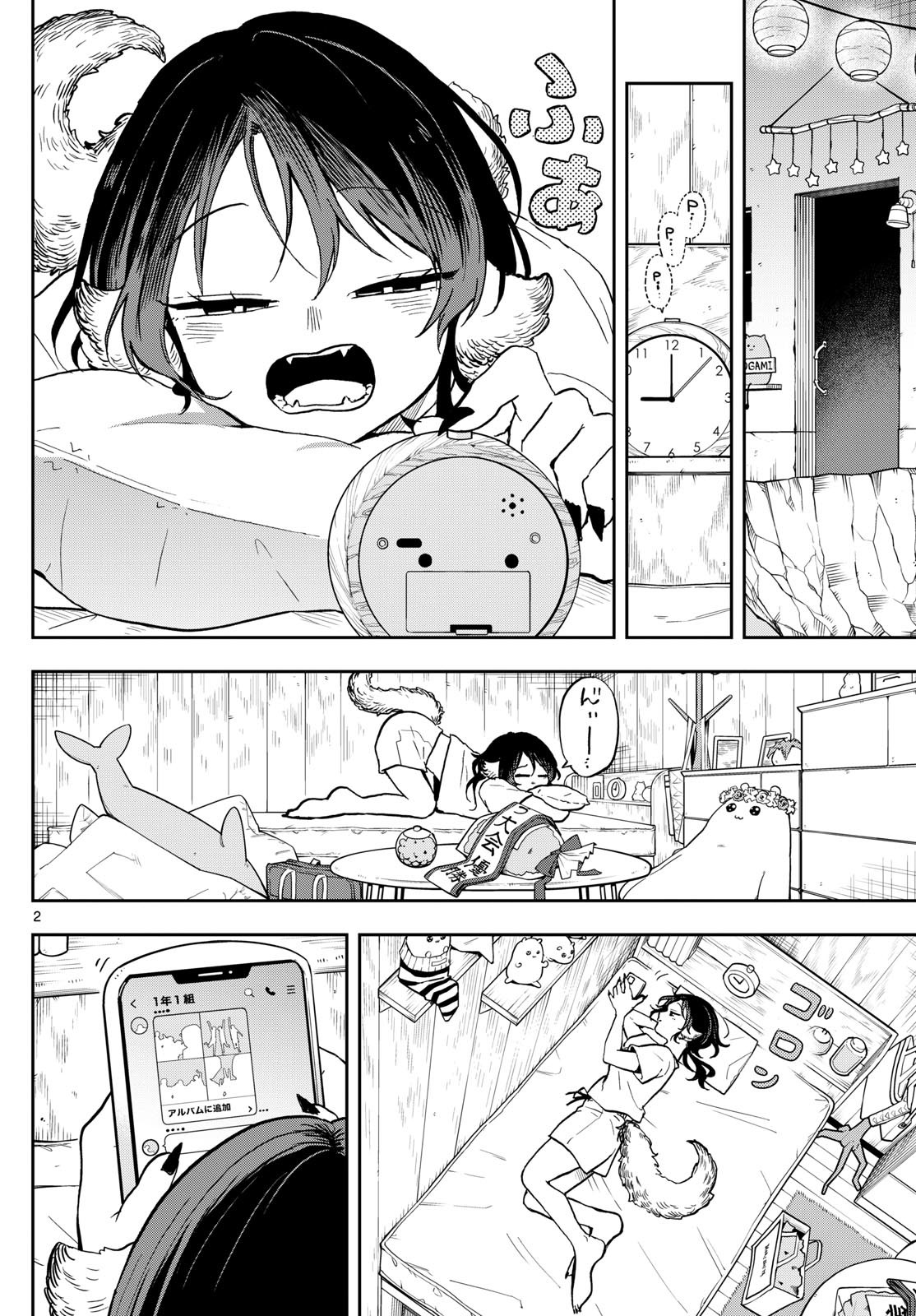 Ogami Tsumiki to Kinichijou. Chap 34 - Next Chap 35