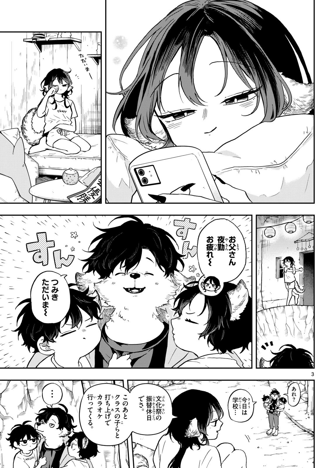 Ogami Tsumiki to Kinichijou. Chap 34 - Next Chap 35