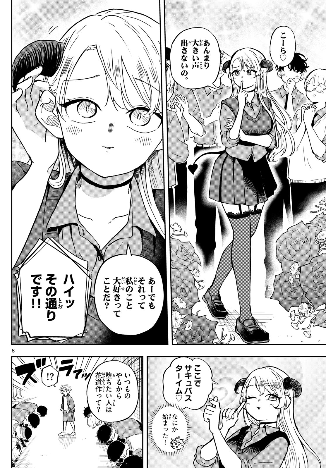 Ogami Tsumiki to Kinichijou. Chap 35 - Next Chap 36