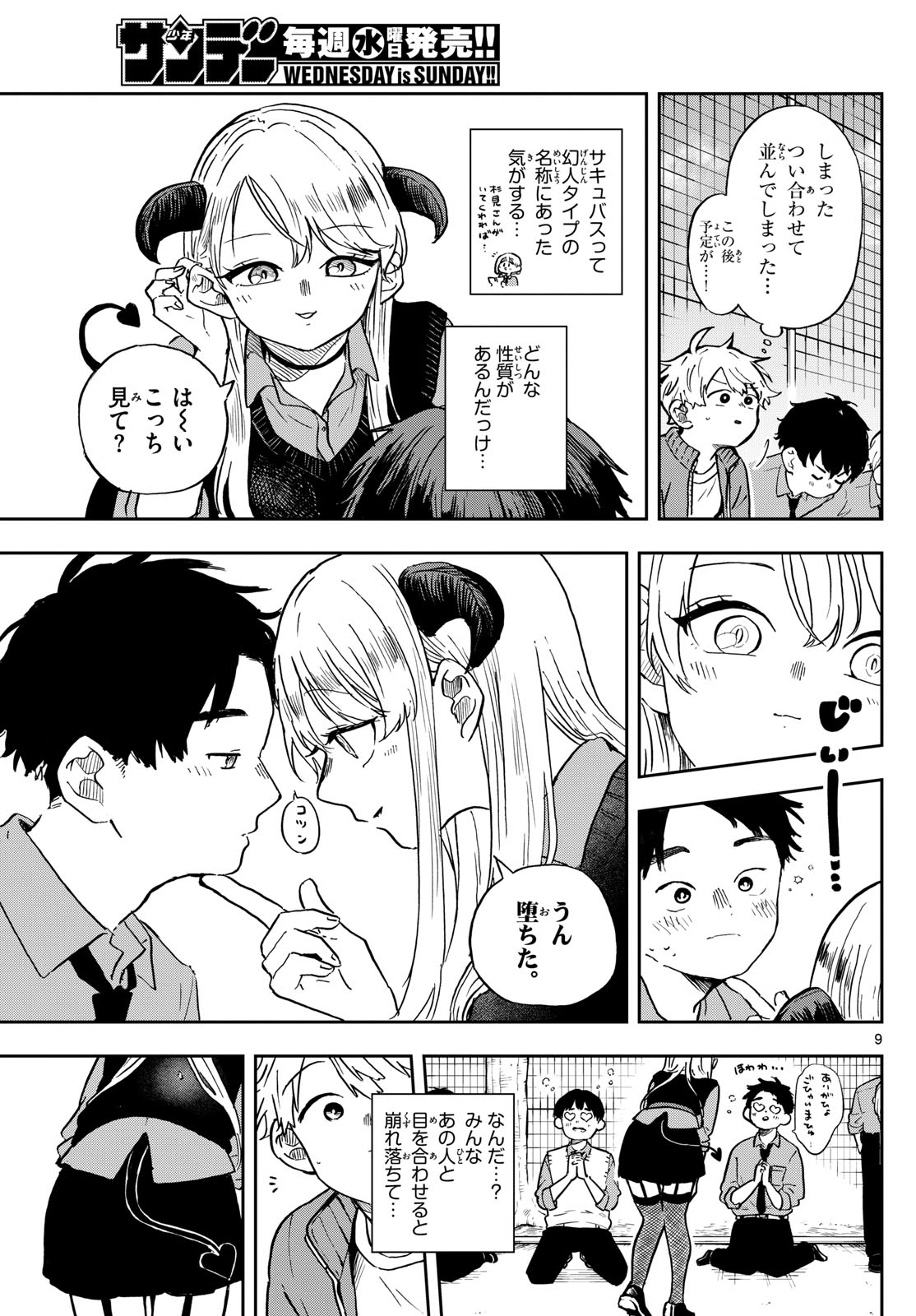 Ogami Tsumiki to Kinichijou. Chap 35 - Next Chap 36