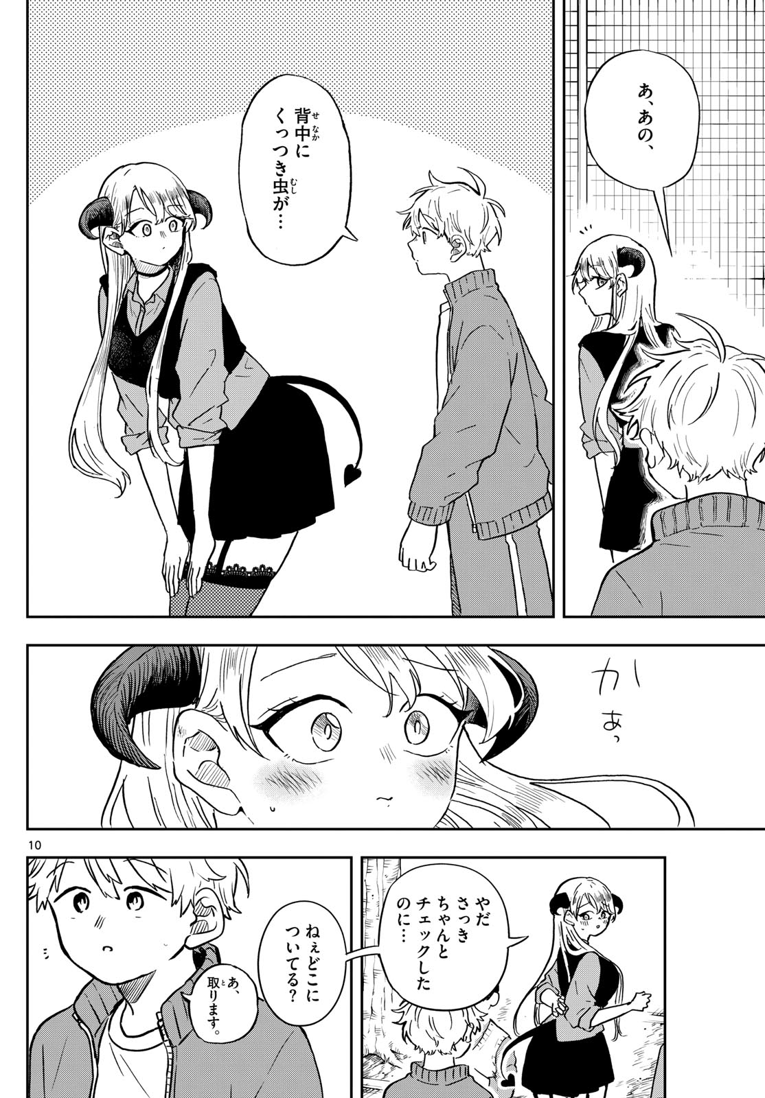 Ogami Tsumiki to Kinichijou. Chap 35 - Next Chap 36