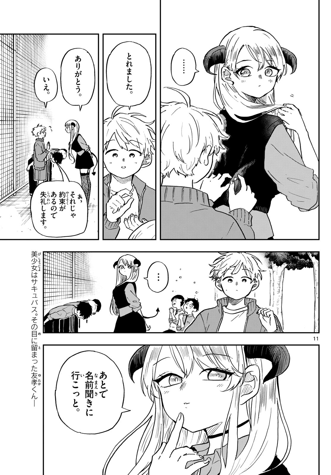 Ogami Tsumiki to Kinichijou. Chap 35 - Next Chap 36