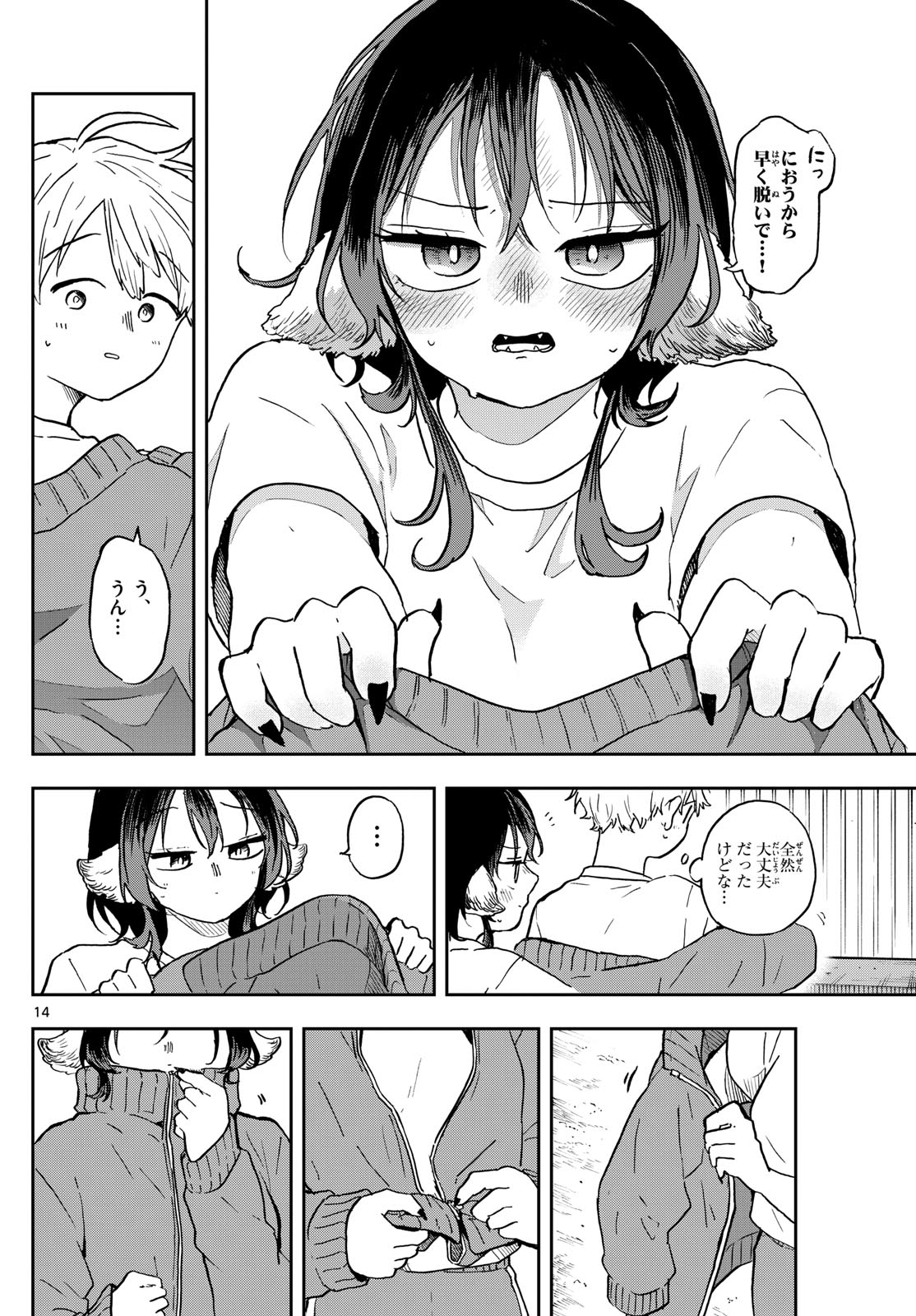 Ogami Tsumiki to Kinichijou. Chap 35 - Next Chap 36