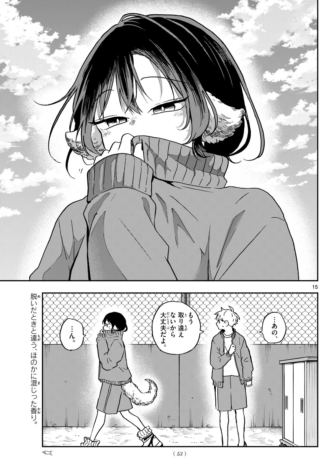 Ogami Tsumiki to Kinichijou. Chap 35 - Next Chap 36