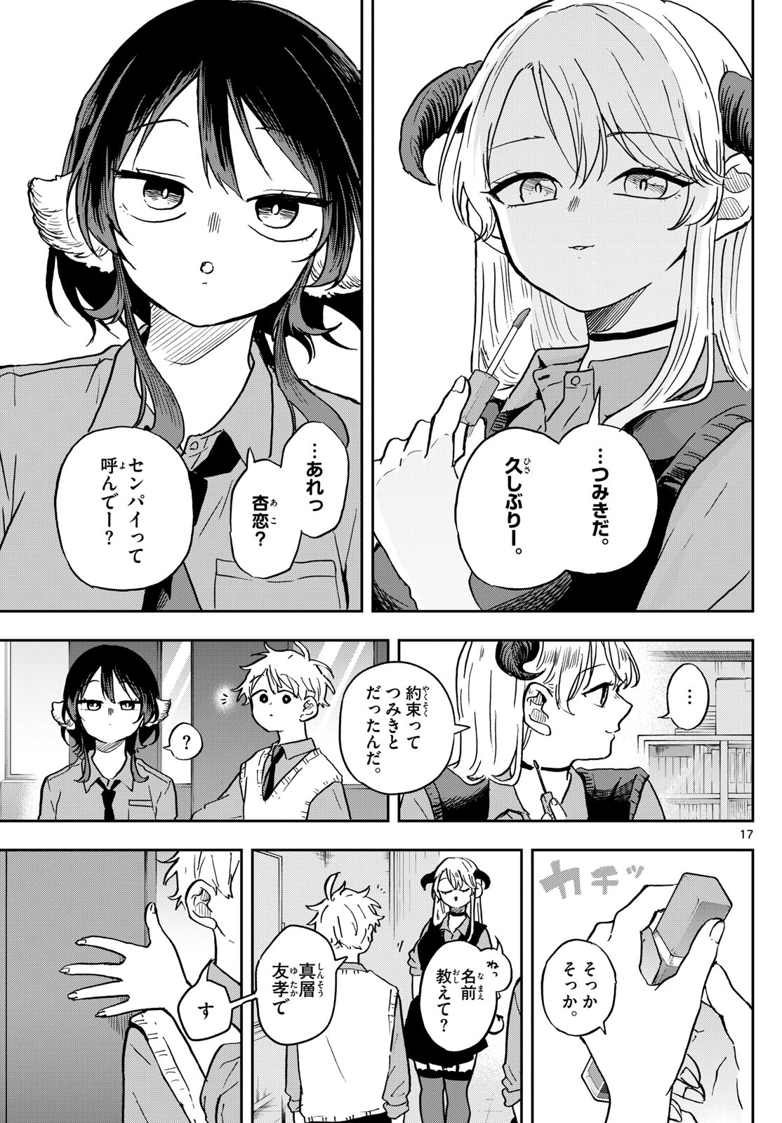 Ogami Tsumiki to Kinichijou. Chap 35 - Next Chap 36