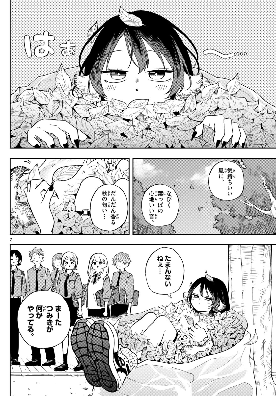 Ogami Tsumiki to Kinichijou. Chap 35 - Next Chap 36