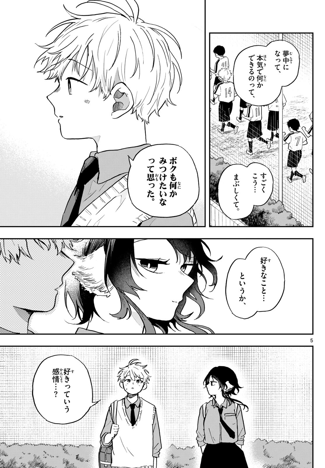 Ogami Tsumiki to Kinichijou. Chap 35 - Next Chap 36