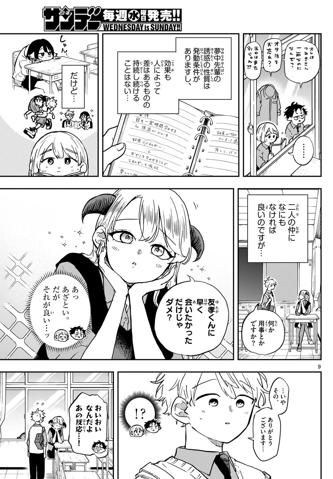 Ogami Tsumiki to Kinichijou. Chap 37 - Next Chap 38