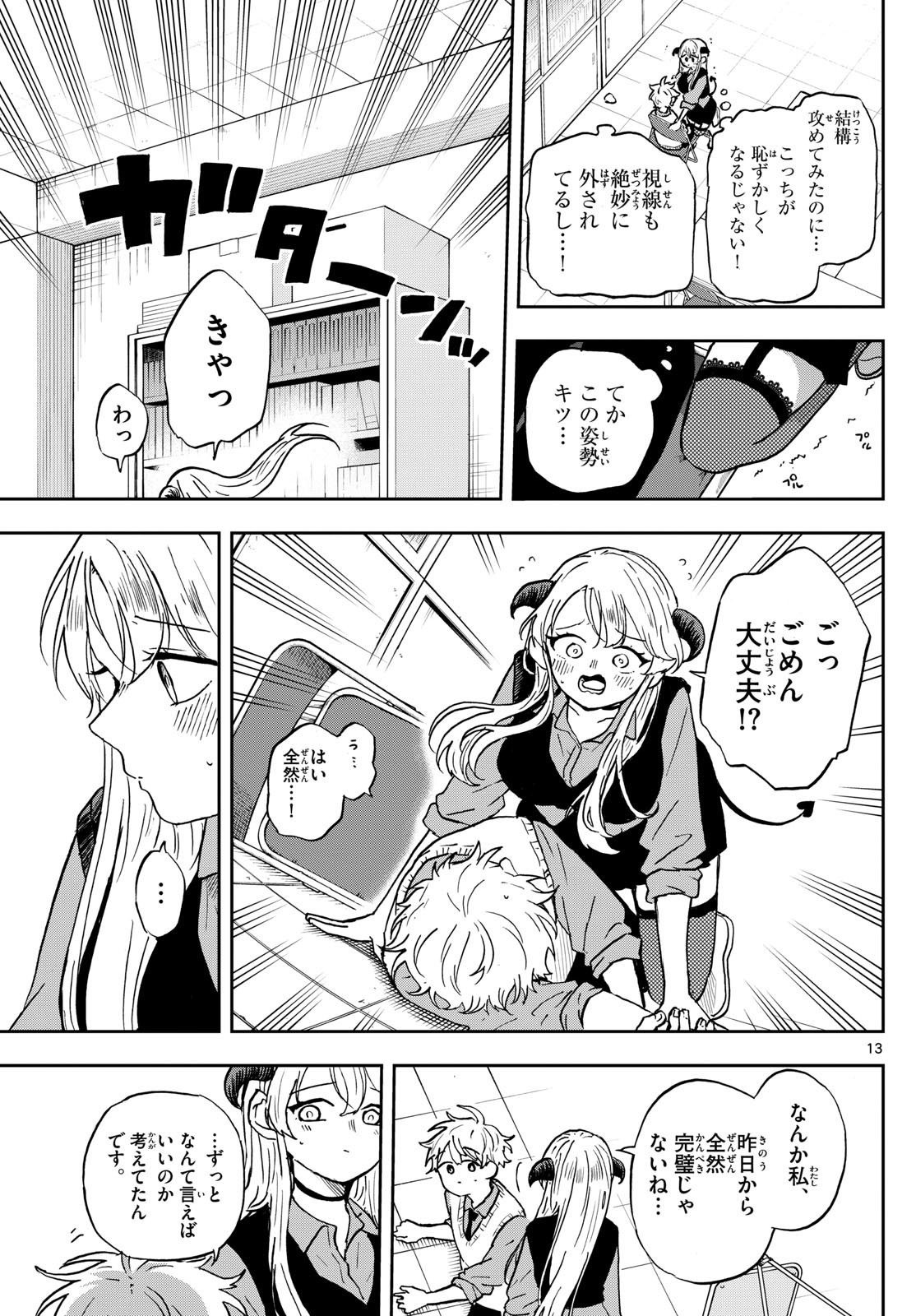 Ogami Tsumiki to Kinichijou. Chap 37 - Next Chap 38