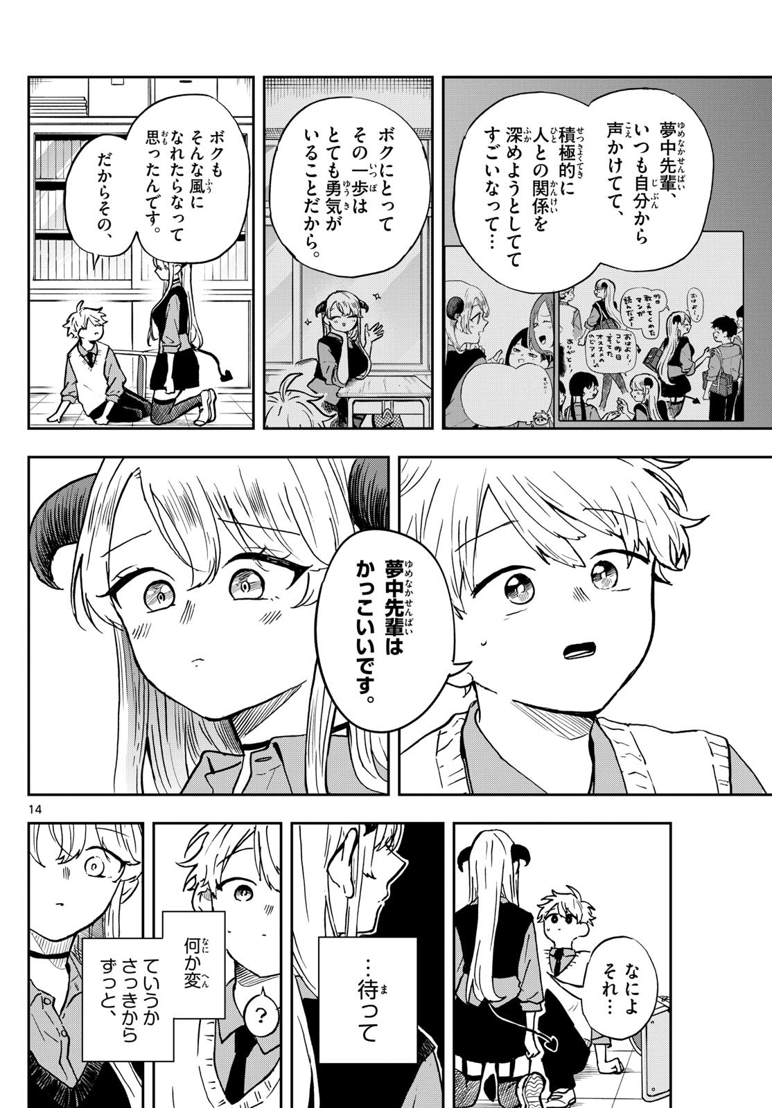 Ogami Tsumiki to Kinichijou. Chap 37 - Next Chap 38