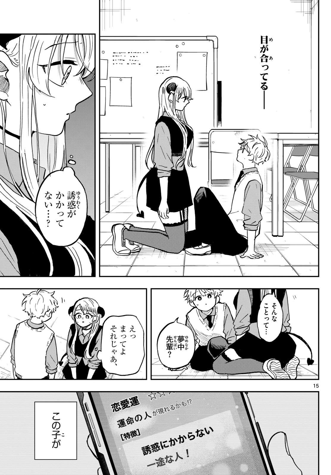 Ogami Tsumiki to Kinichijou. Chap 37 - Next Chap 38