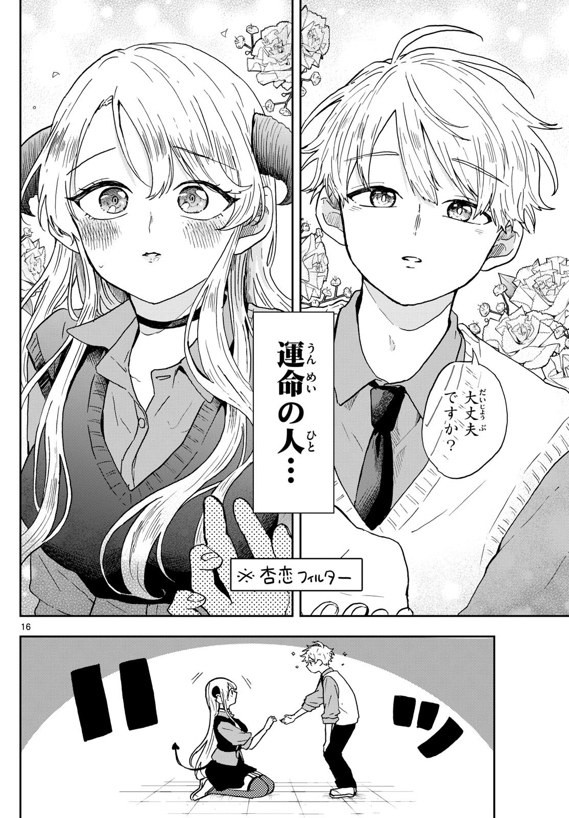 Ogami Tsumiki to Kinichijou. Chap 37 - Next Chap 38