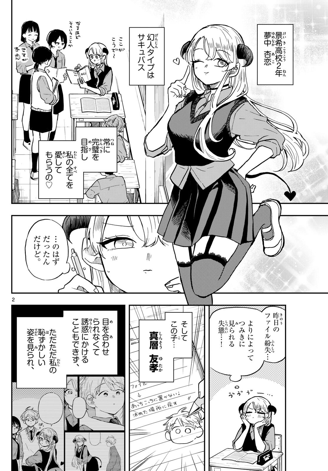 Ogami Tsumiki to Kinichijou. Chap 37 - Next Chap 38