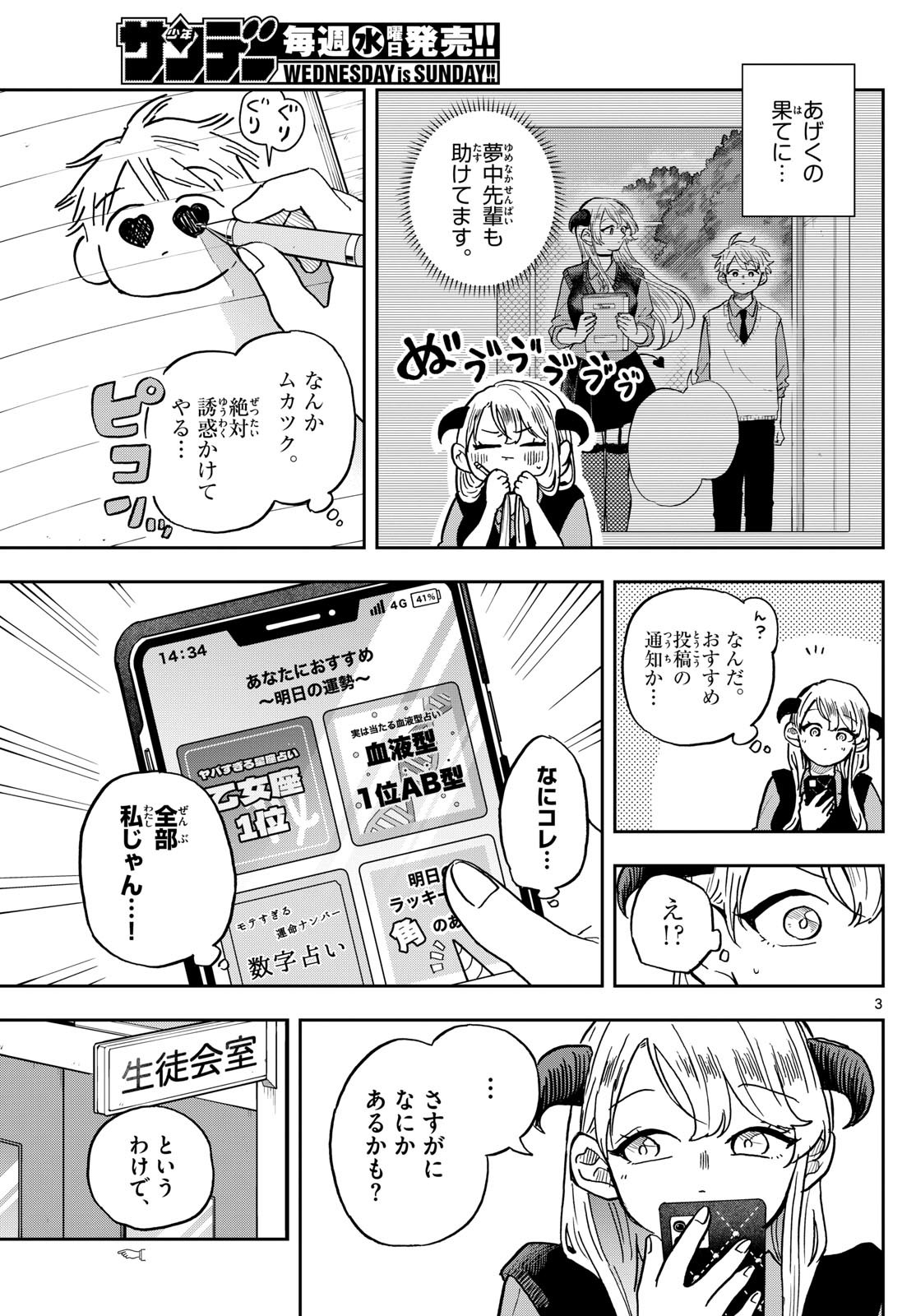 Ogami Tsumiki to Kinichijou. Chap 37 - Next Chap 38