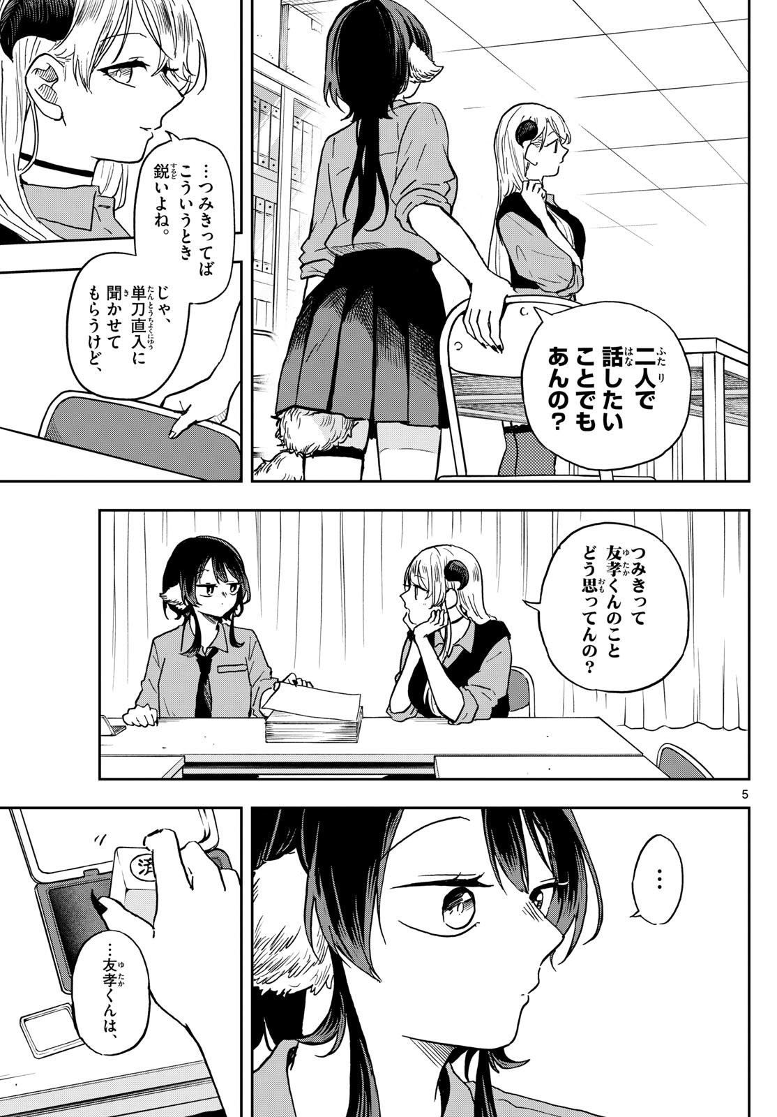 Ogami Tsumiki to Kinichijou. Chap 37 - Next Chap 38