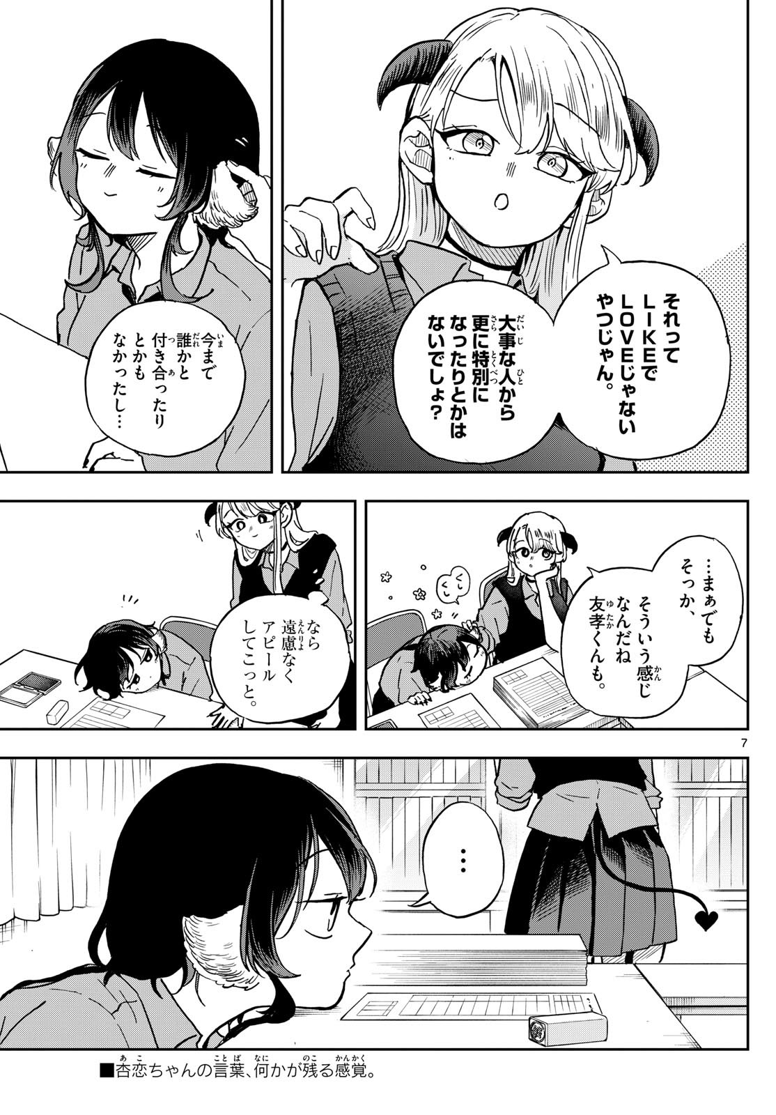 Ogami Tsumiki to Kinichijou. Chap 37 - Next Chap 38
