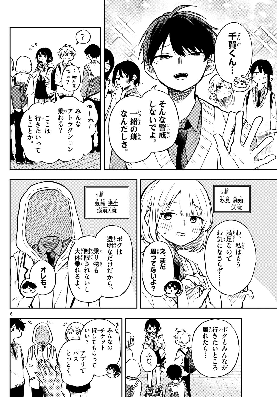 Ogami Tsumiki to Kinichijou. Chap 4 - Next Chap 5