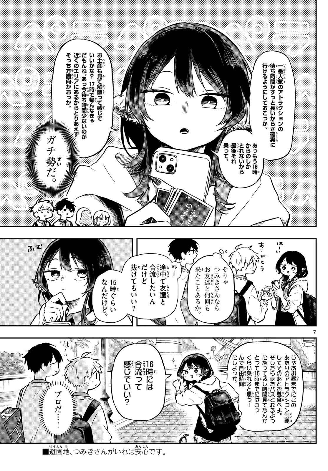 Ogami Tsumiki to Kinichijou. Chap 4 - Next Chap 5