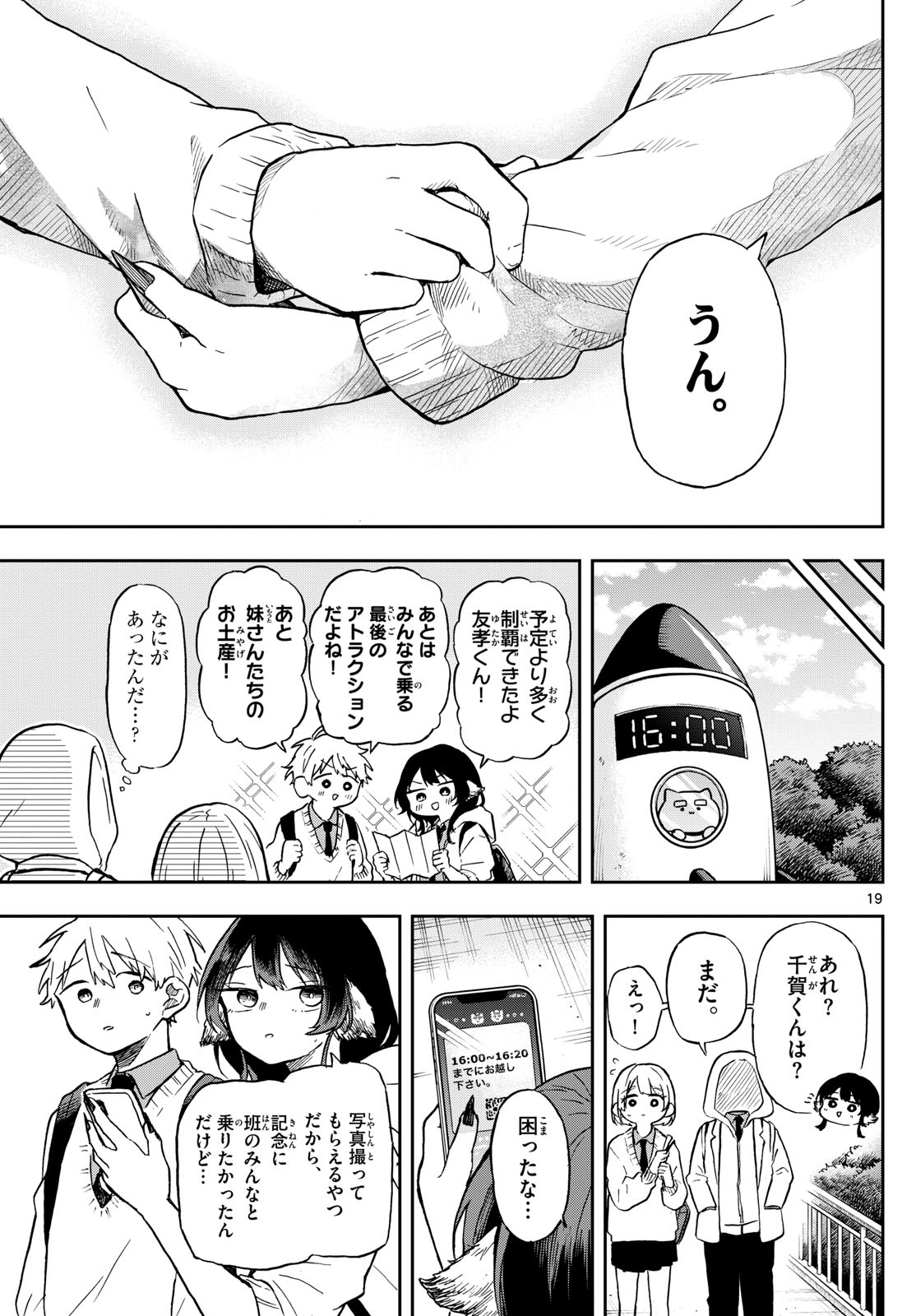 Ogami Tsumiki to Kinichijou. Chap 4 - Next Chap 5