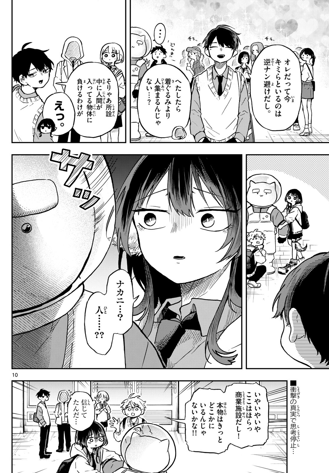 Ogami Tsumiki to Kinichijou. Chap 4 - Next Chap 5