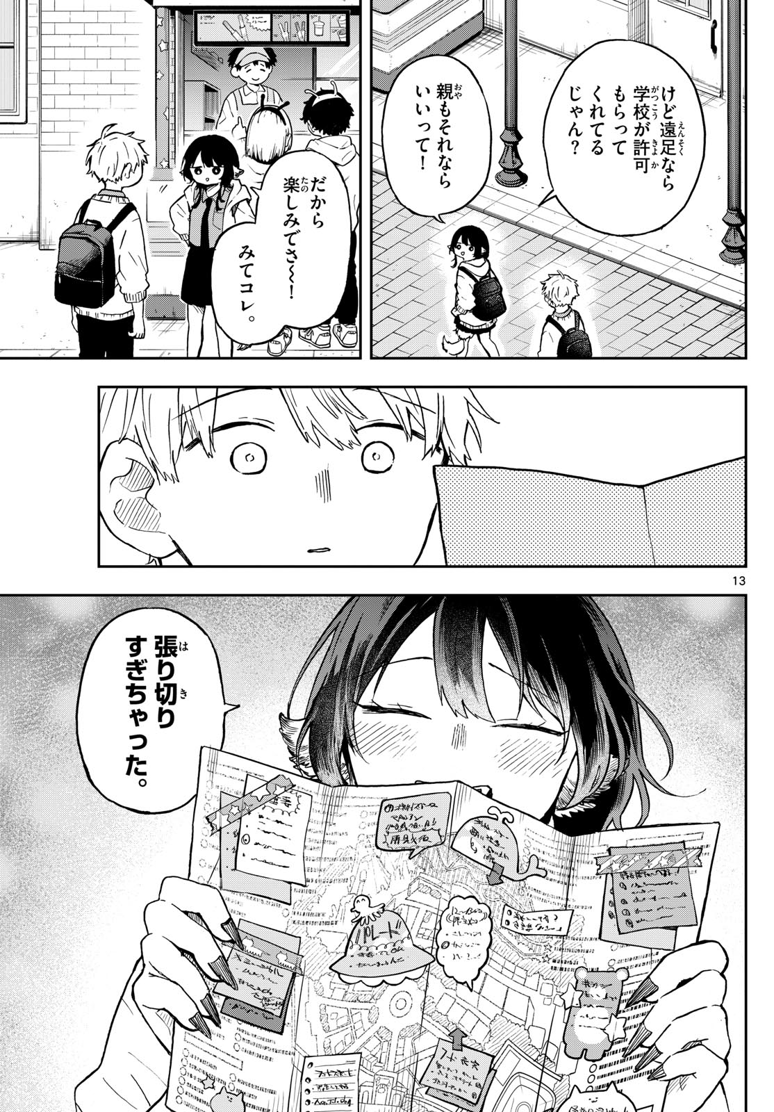 Ogami Tsumiki to Kinichijou. Chap 4 - Next Chap 5