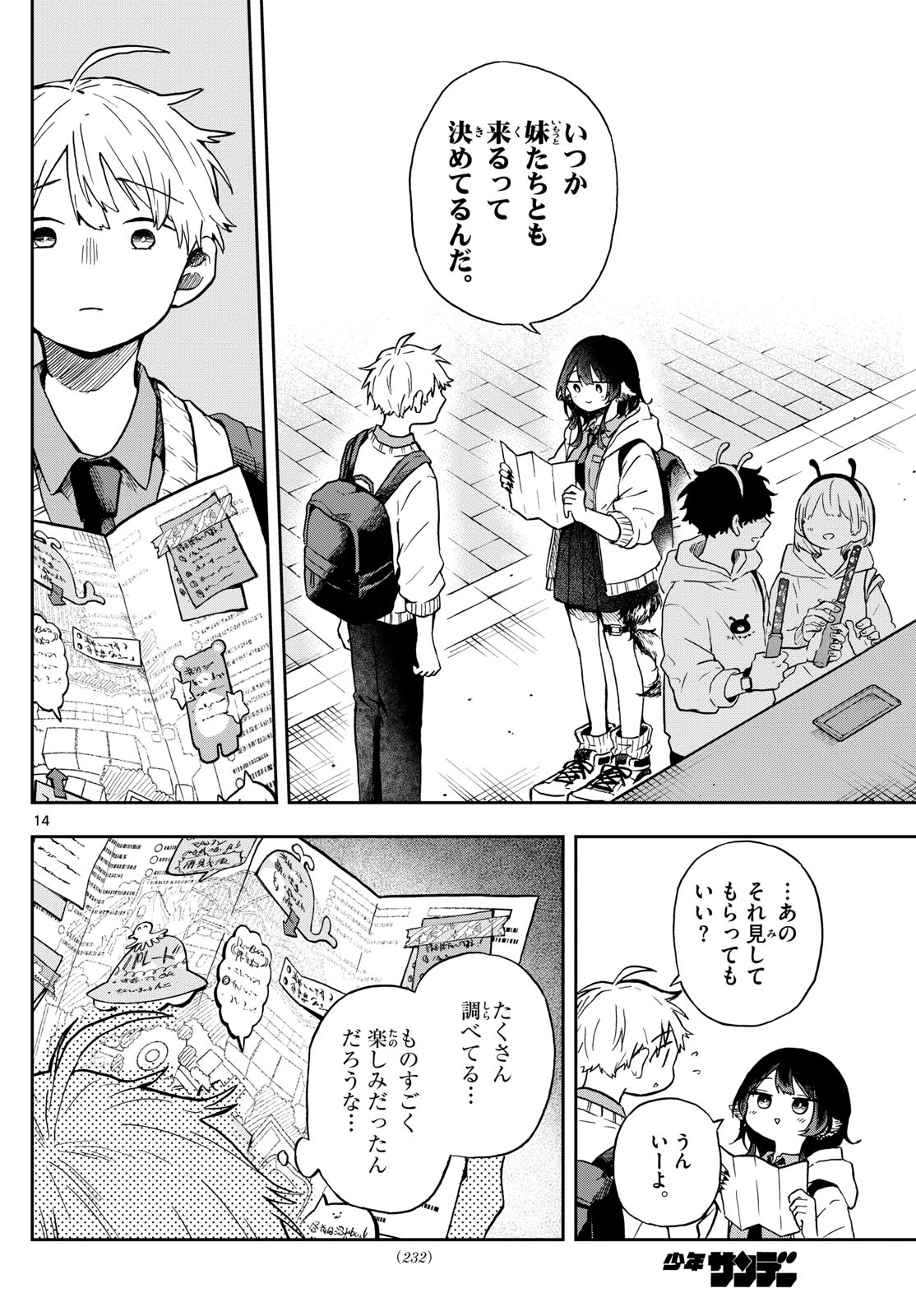 Ogami Tsumiki to Kinichijou. Chap 4 - Next Chap 5