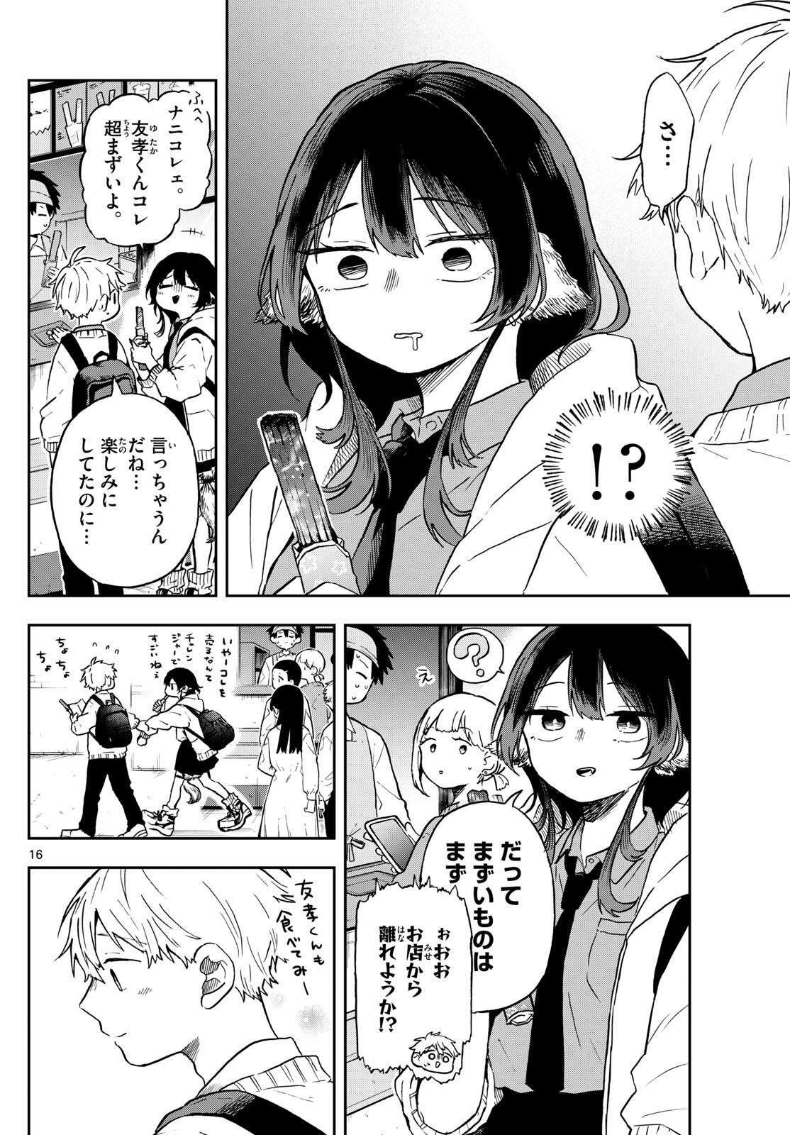 Ogami Tsumiki to Kinichijou. Chap 4 - Next Chap 5