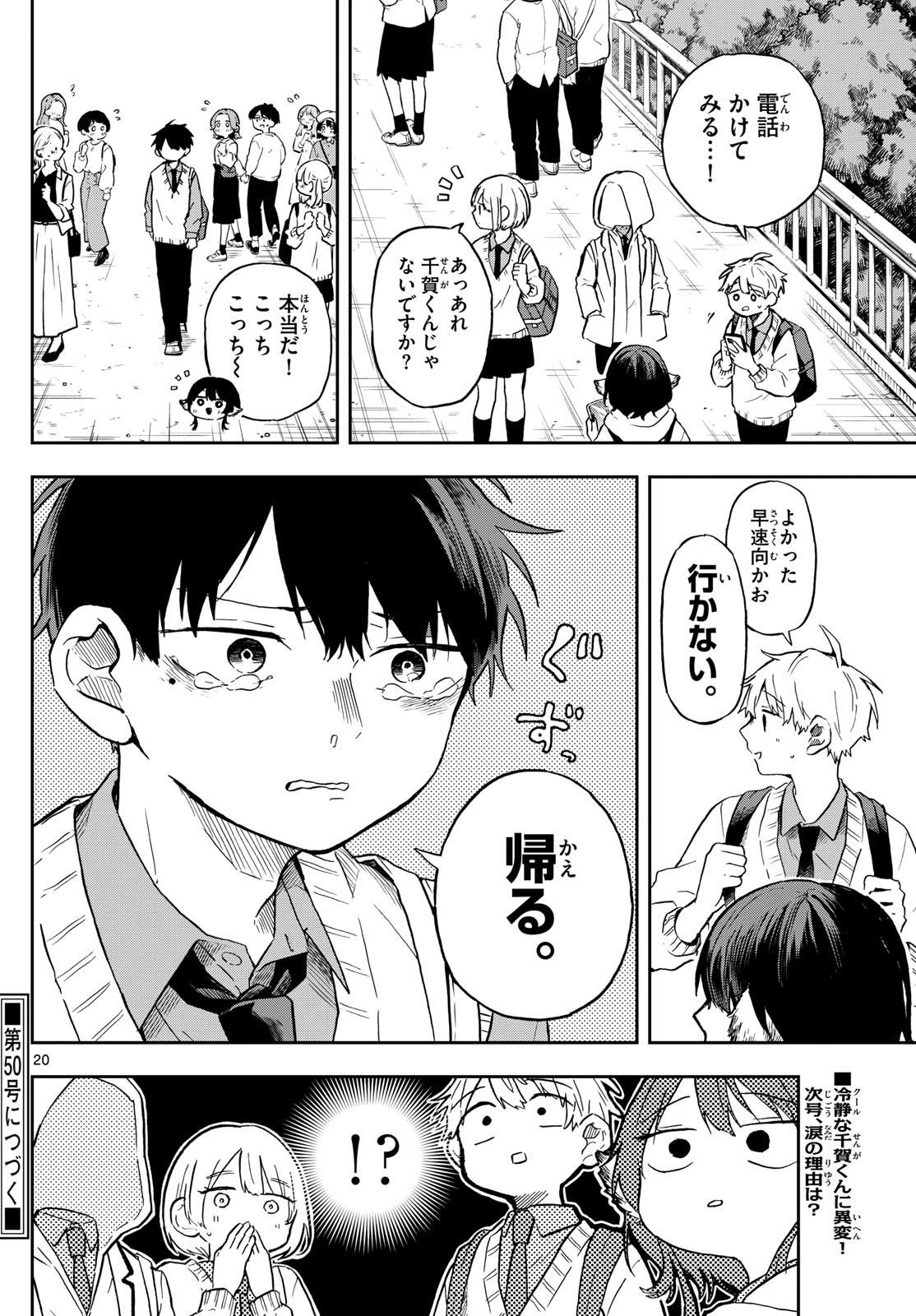 Ogami Tsumiki to Kinichijou. Chap 4 - Next Chap 5