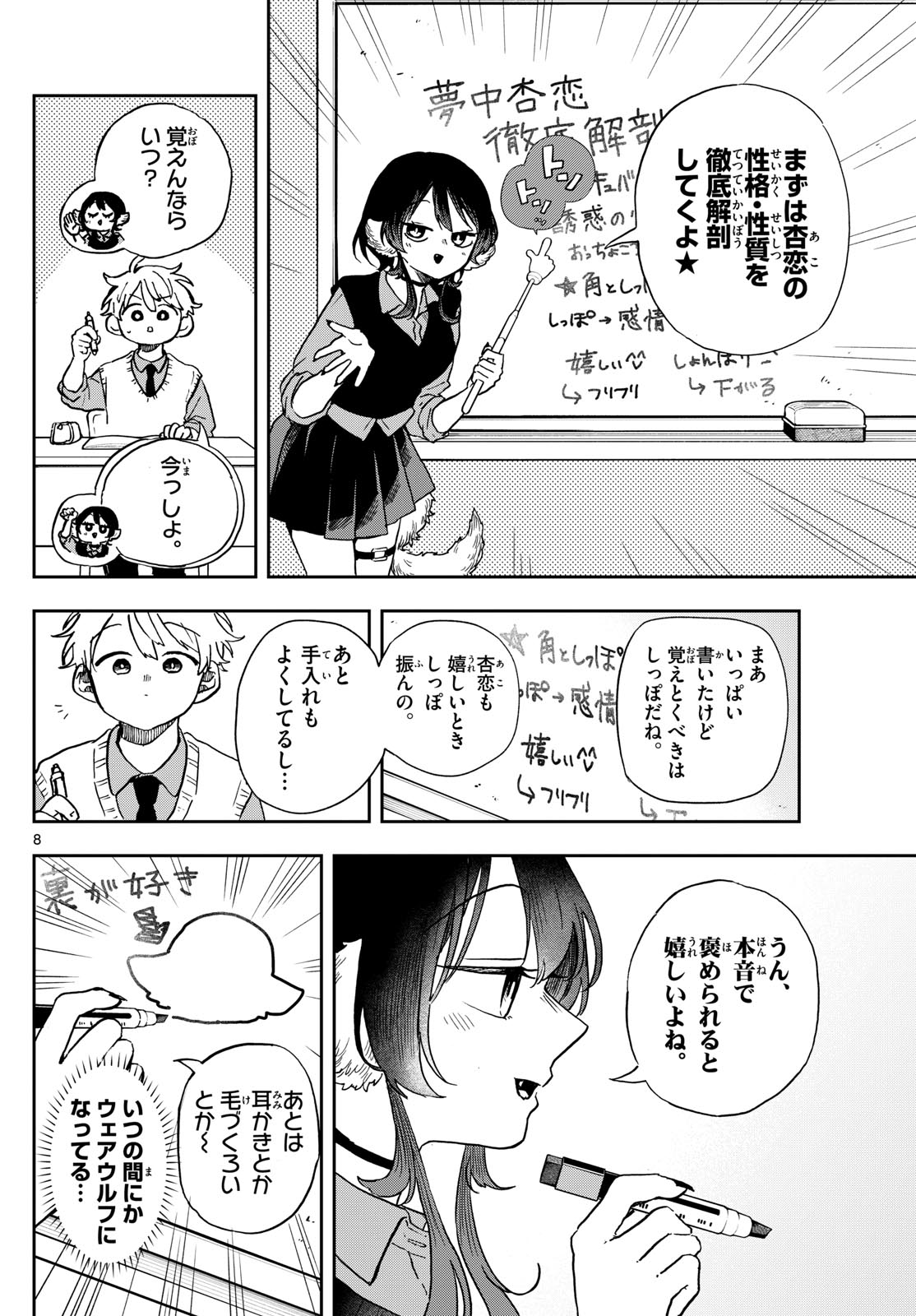 Ogami Tsumiki to Kinichijou. Chap 41 - Next Chap 42