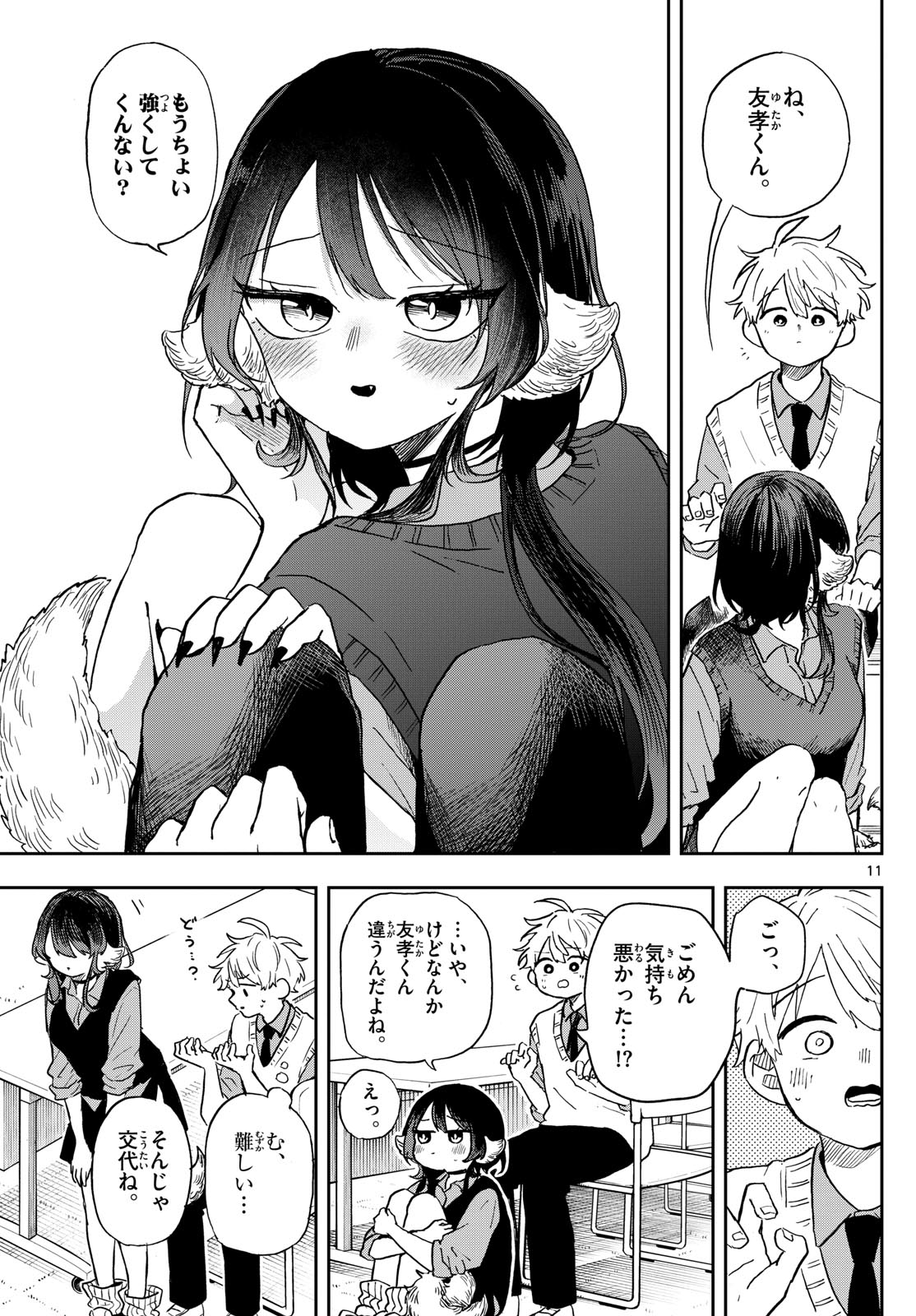 Ogami Tsumiki to Kinichijou. Chap 41 - Next Chap 42