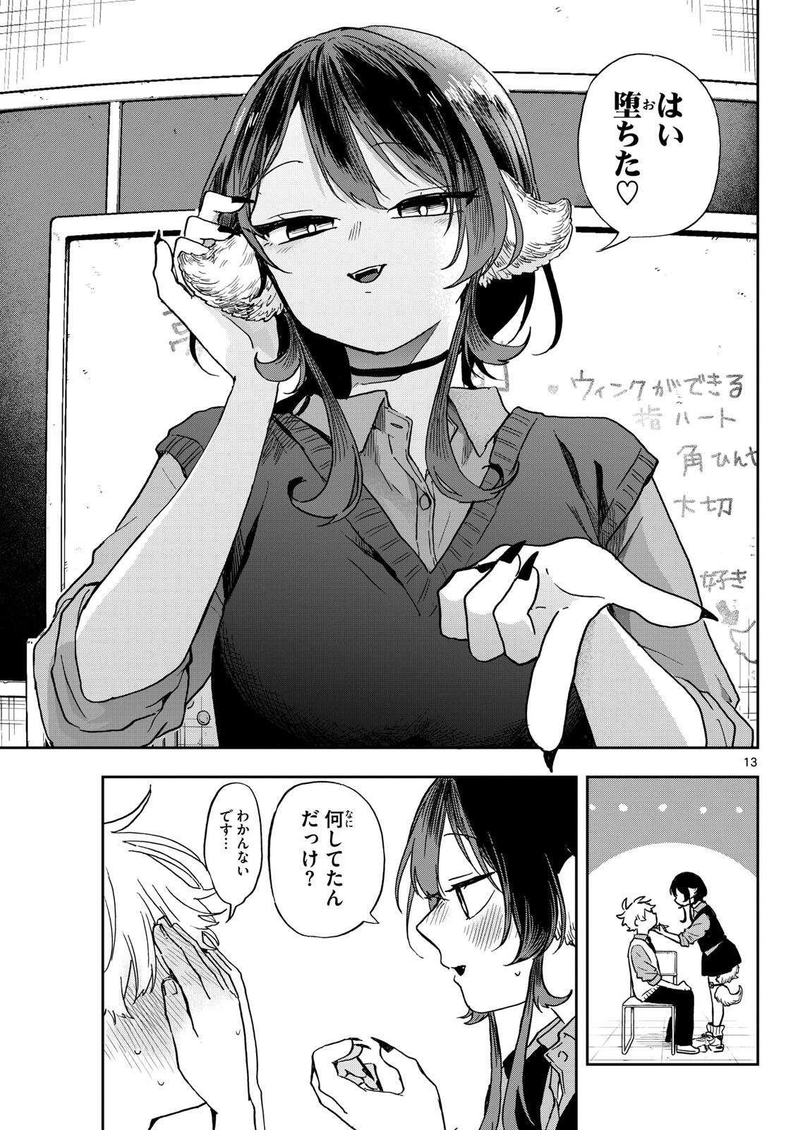 Ogami Tsumiki to Kinichijou. Chap 41 - Next Chap 42