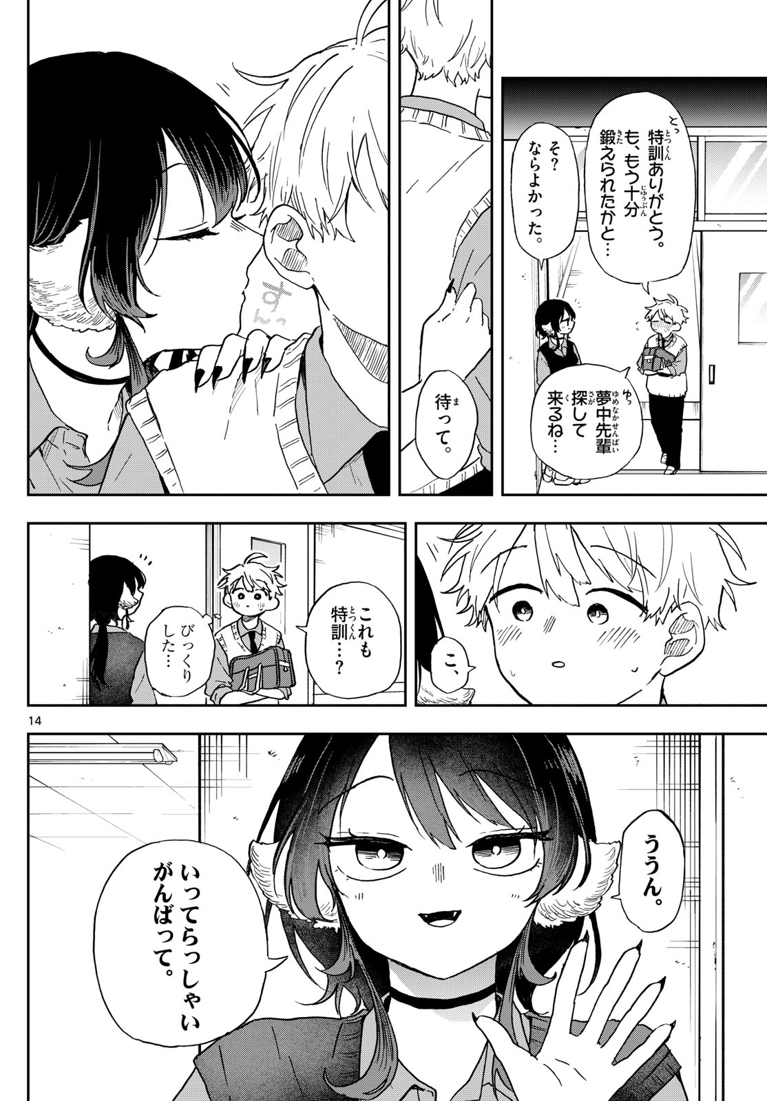 Ogami Tsumiki to Kinichijou. Chap 41 - Next Chap 42