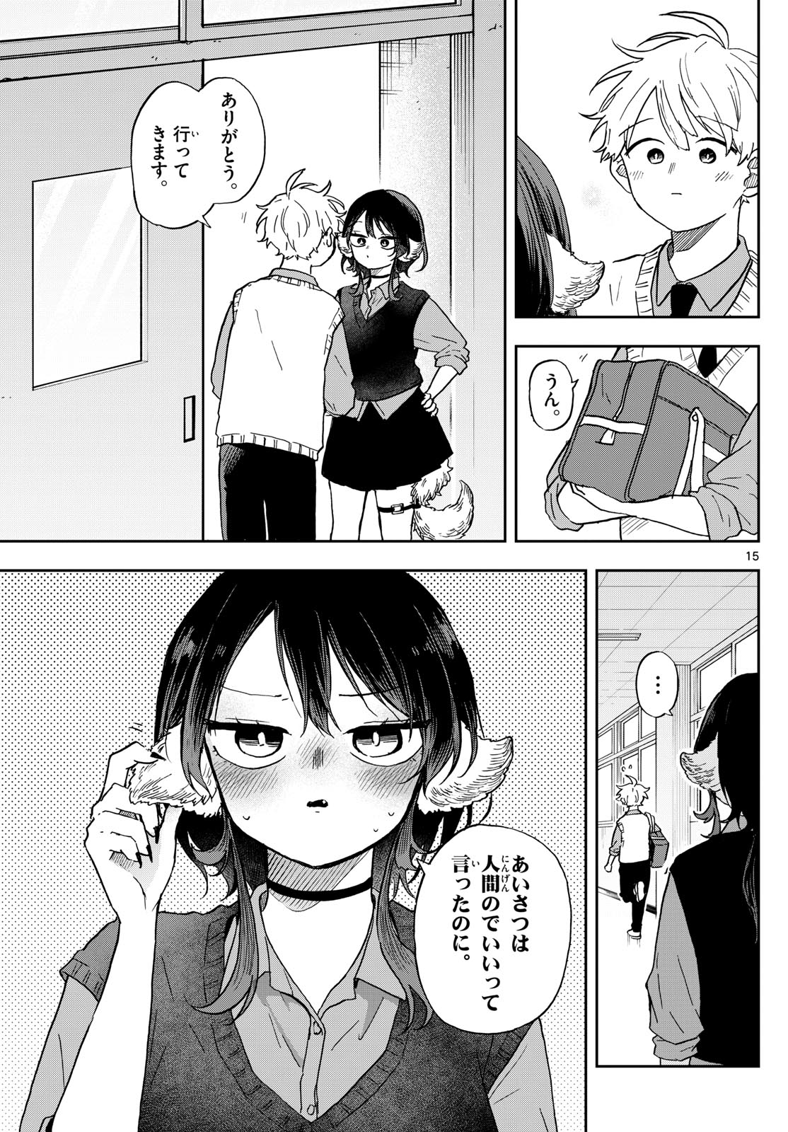 Ogami Tsumiki to Kinichijou. Chap 41 - Next Chap 42