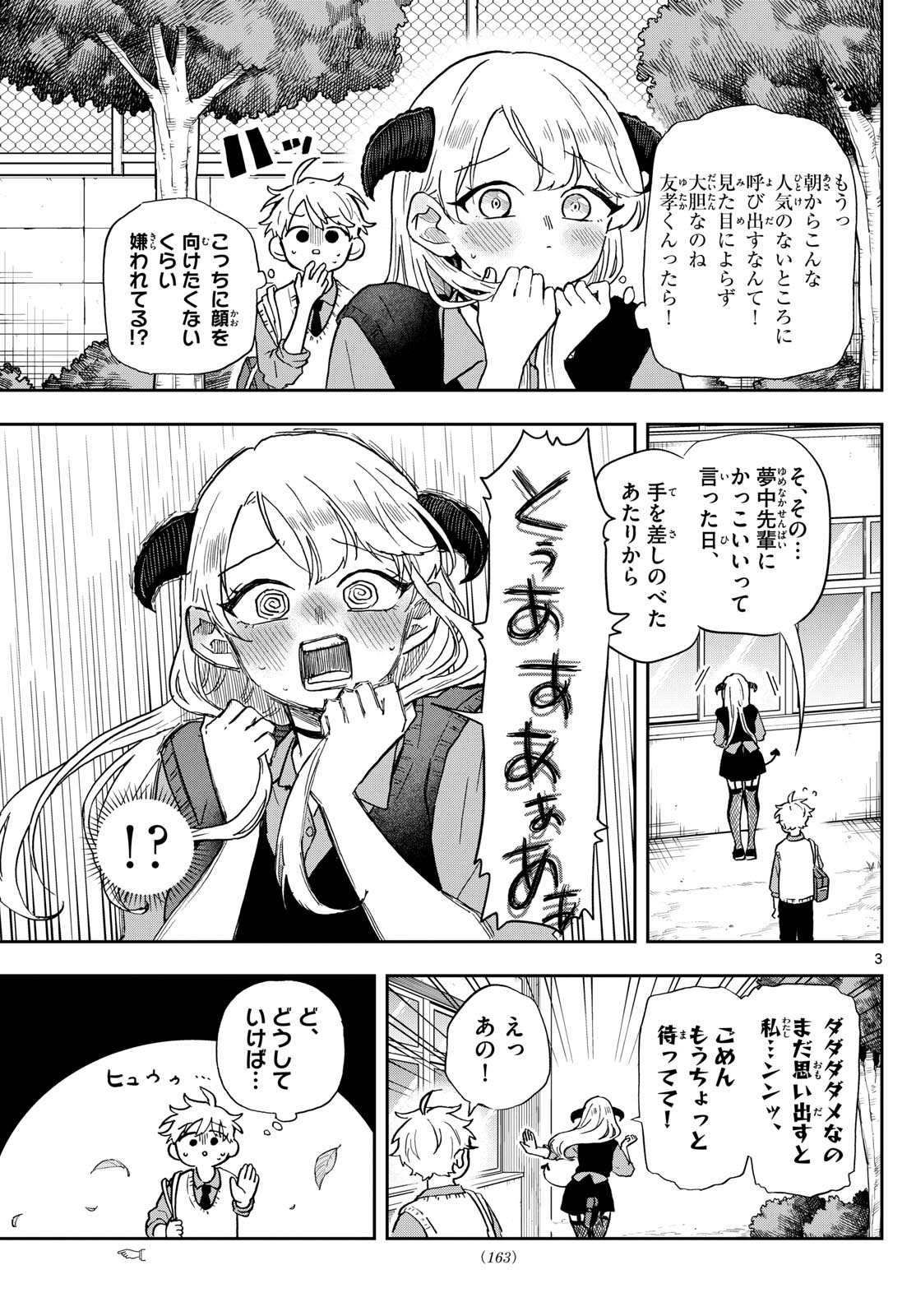Ogami Tsumiki to Kinichijou. Chap 41 - Next Chap 42
